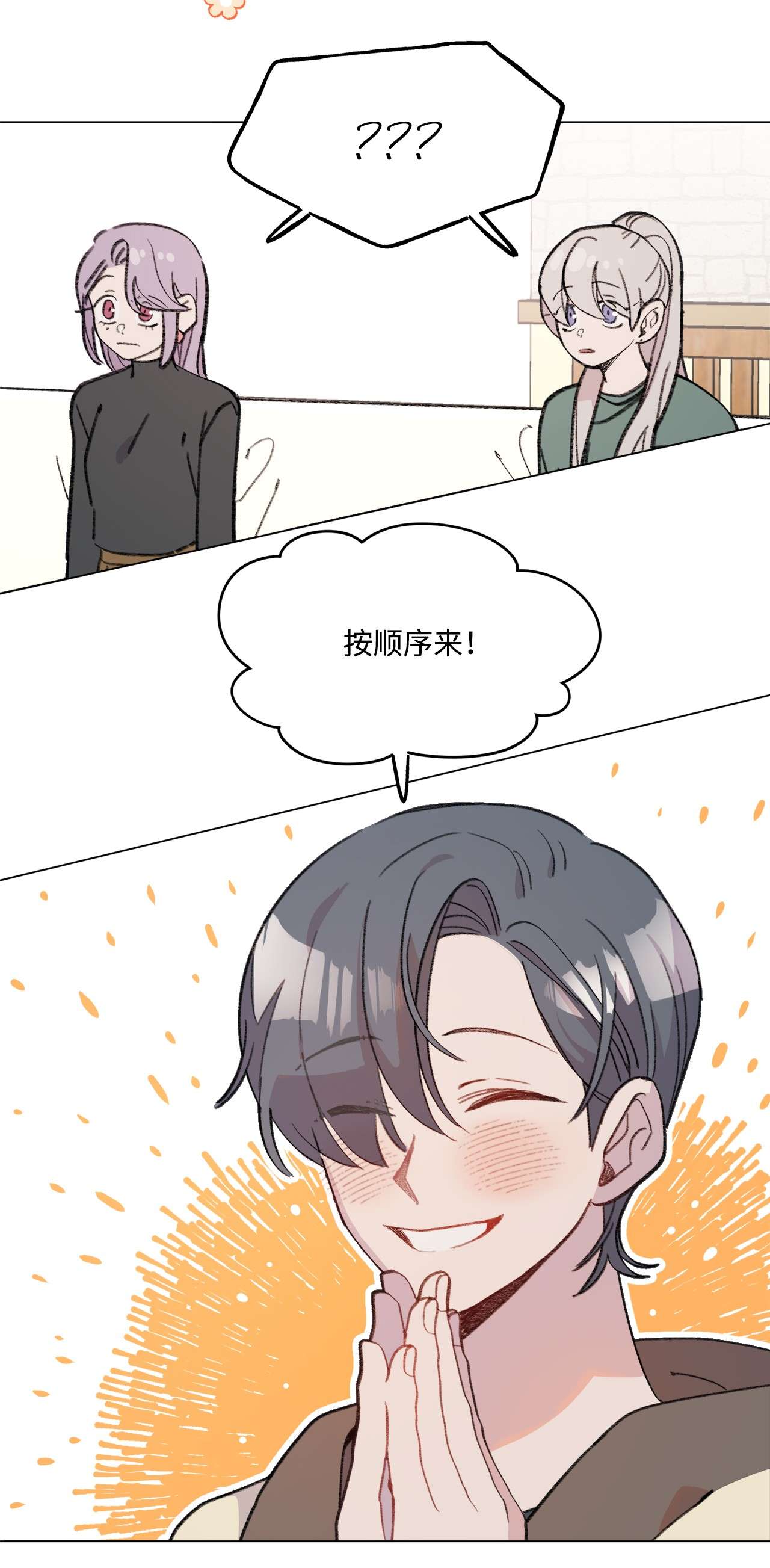 蘑菇汤86 愤怒
