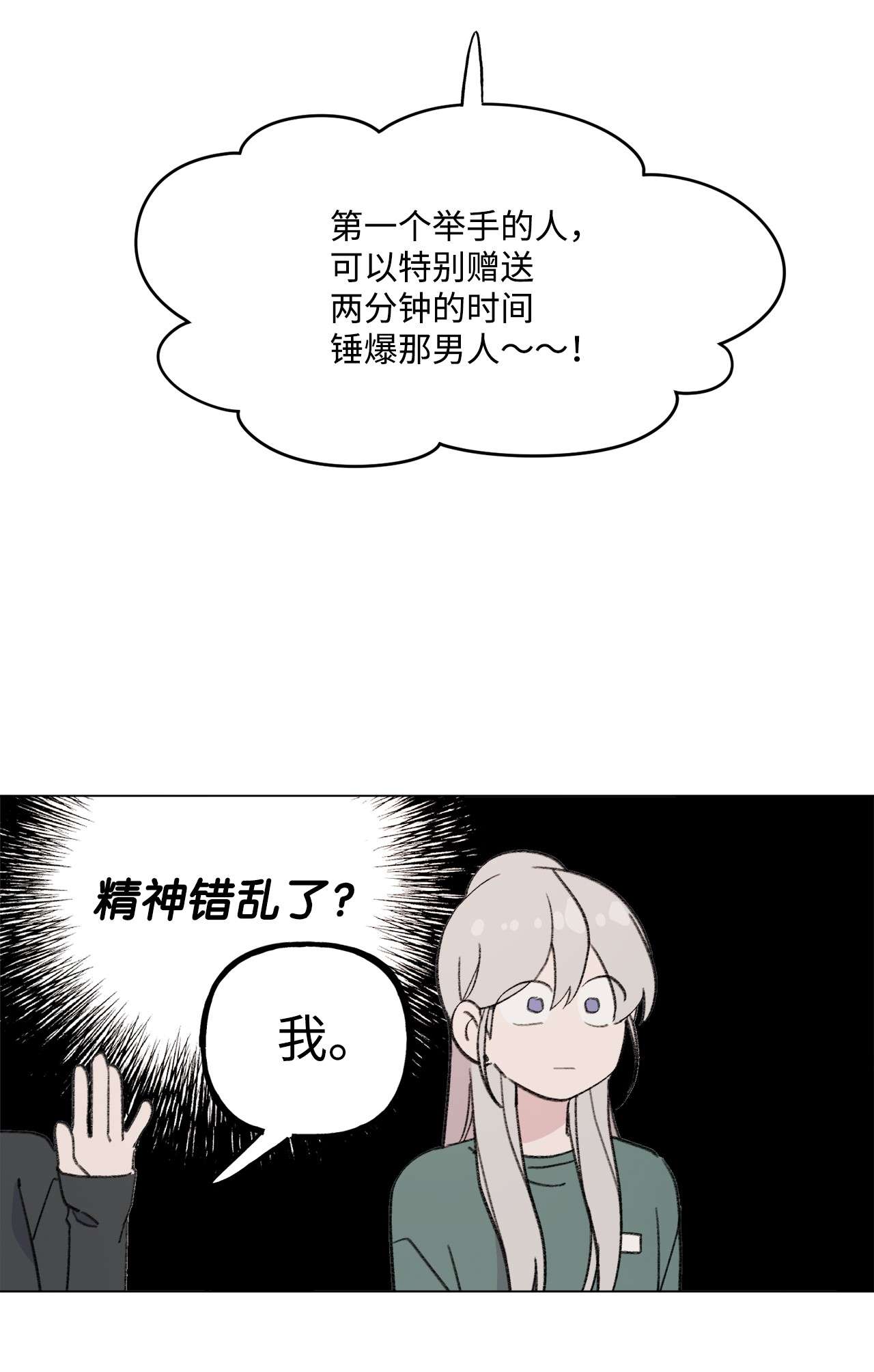 蘑菇汤86 愤怒