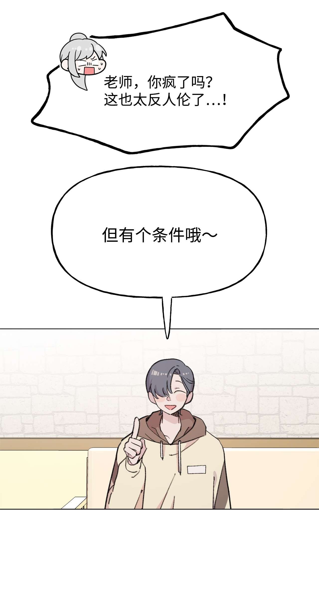 蘑菇汤86 愤怒