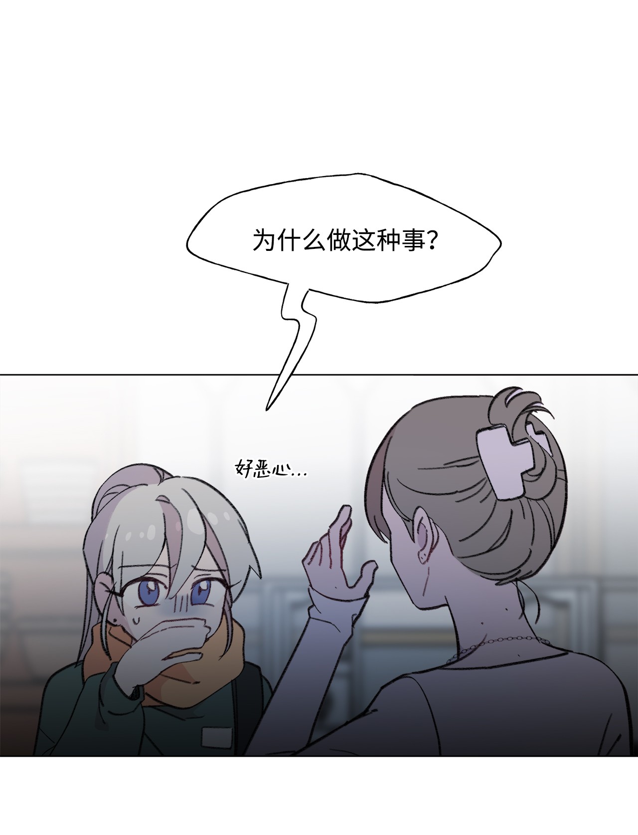 蘑菇汤86 愤怒
