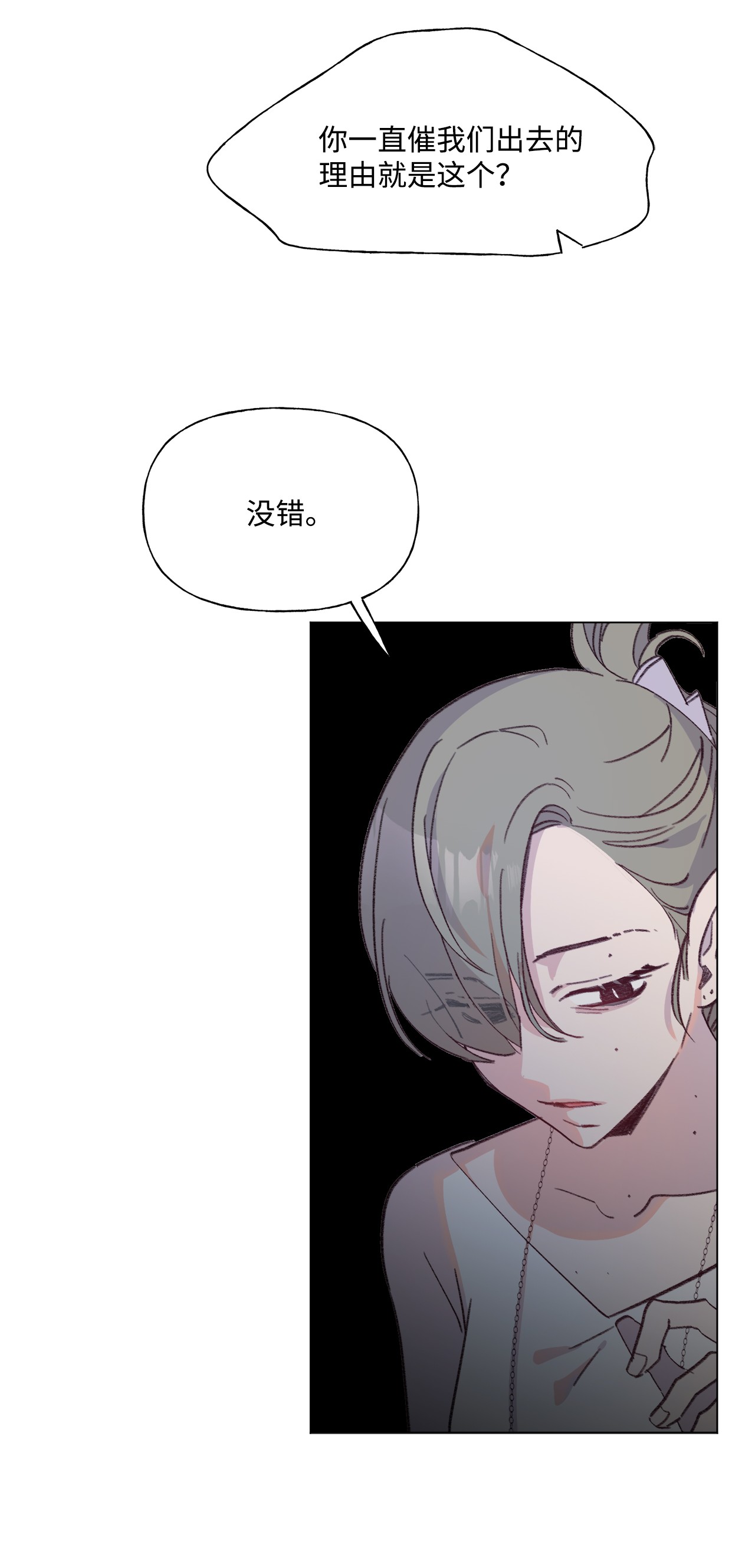 蘑菇汤86 愤怒