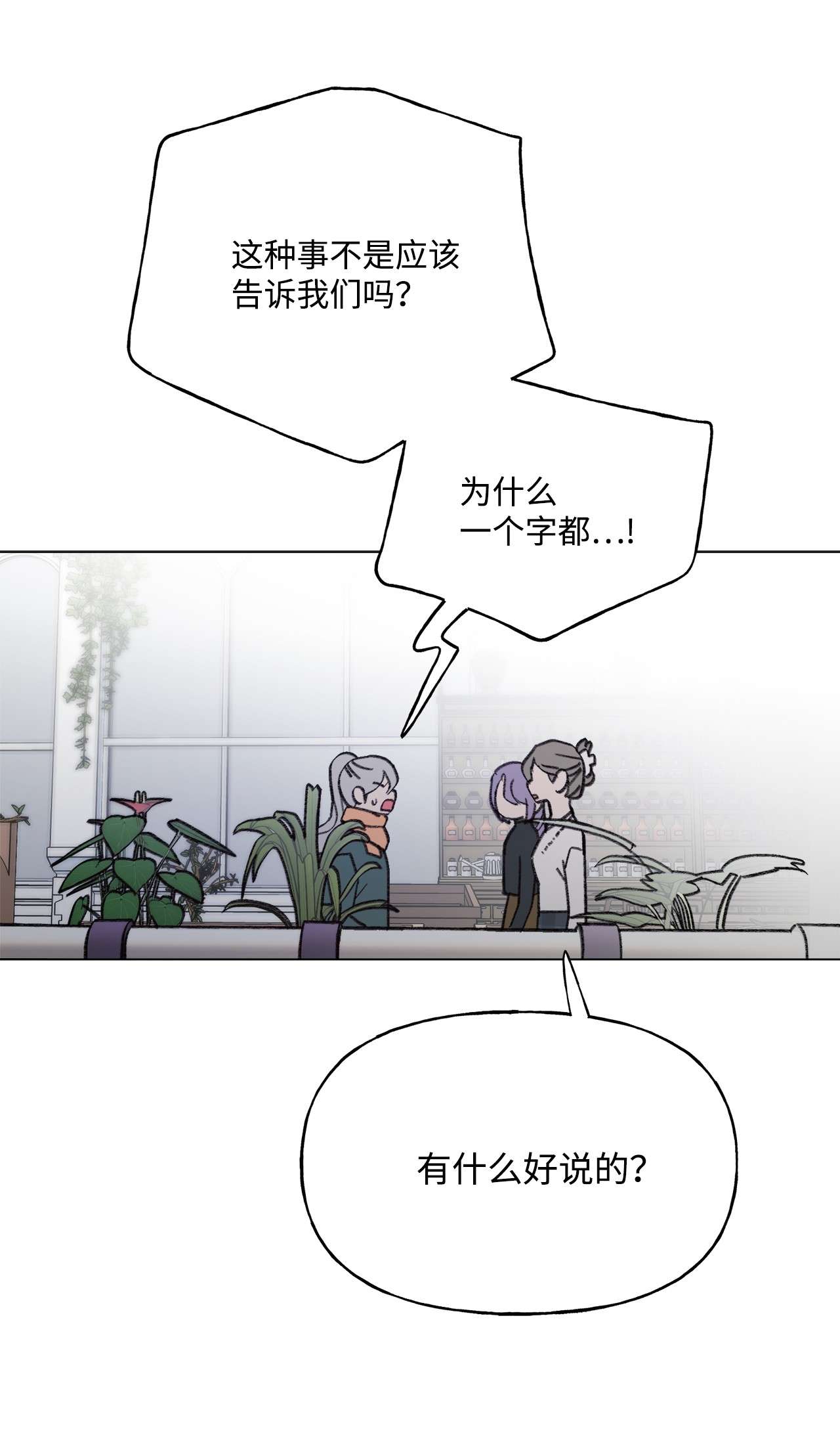 蘑菇汤86 愤怒
