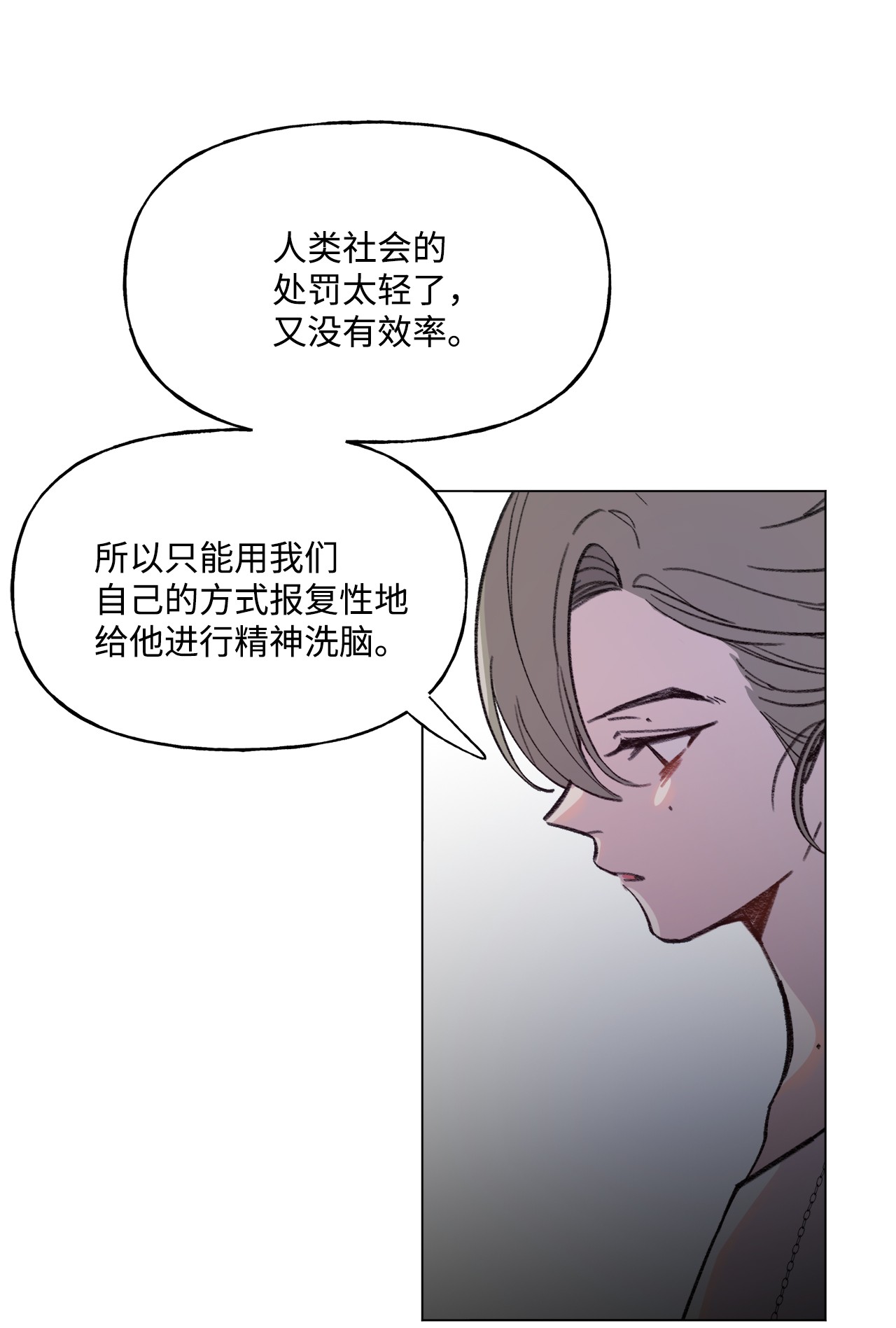 蘑菇汤86 愤怒
