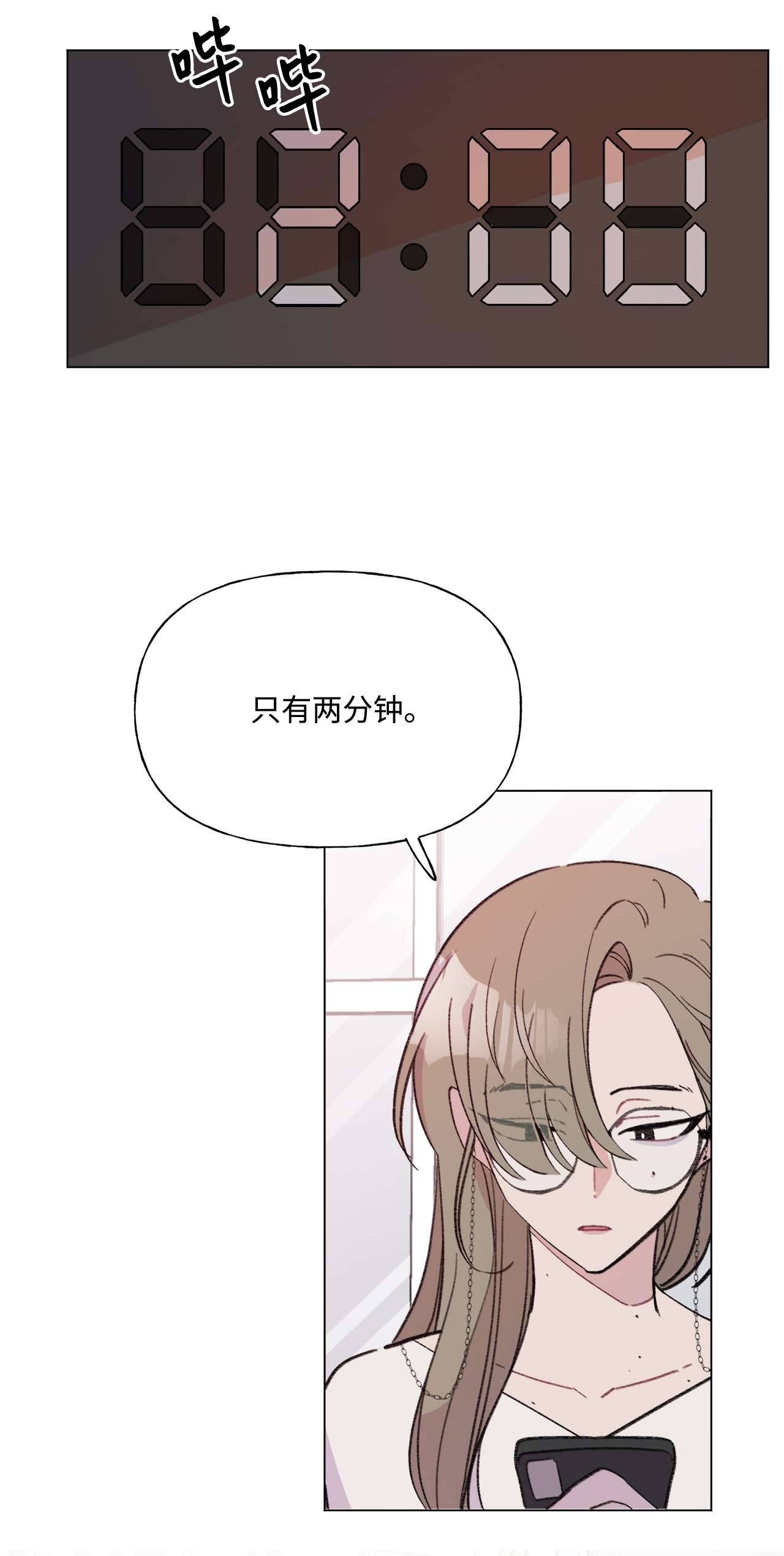蘑菇汤87 泄愤