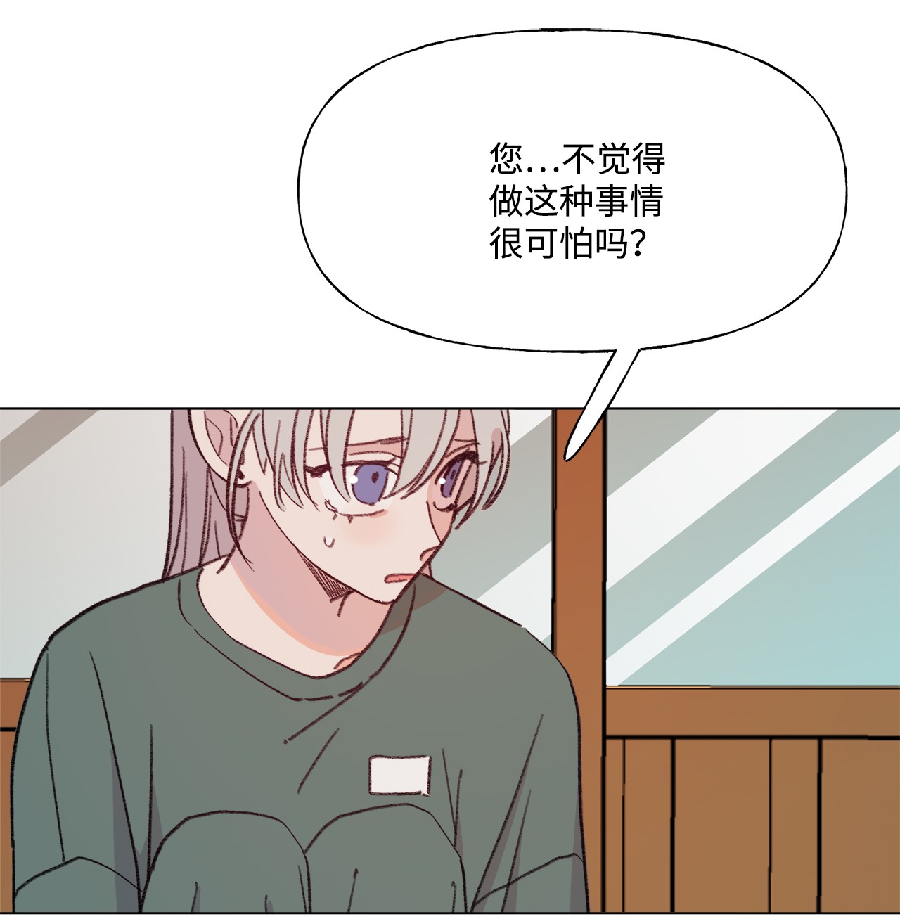 蘑菇汤87 泄愤