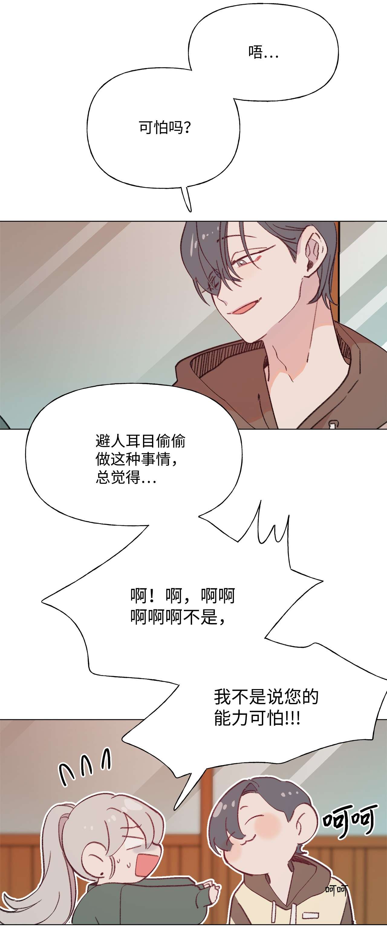 蘑菇汤87 泄愤