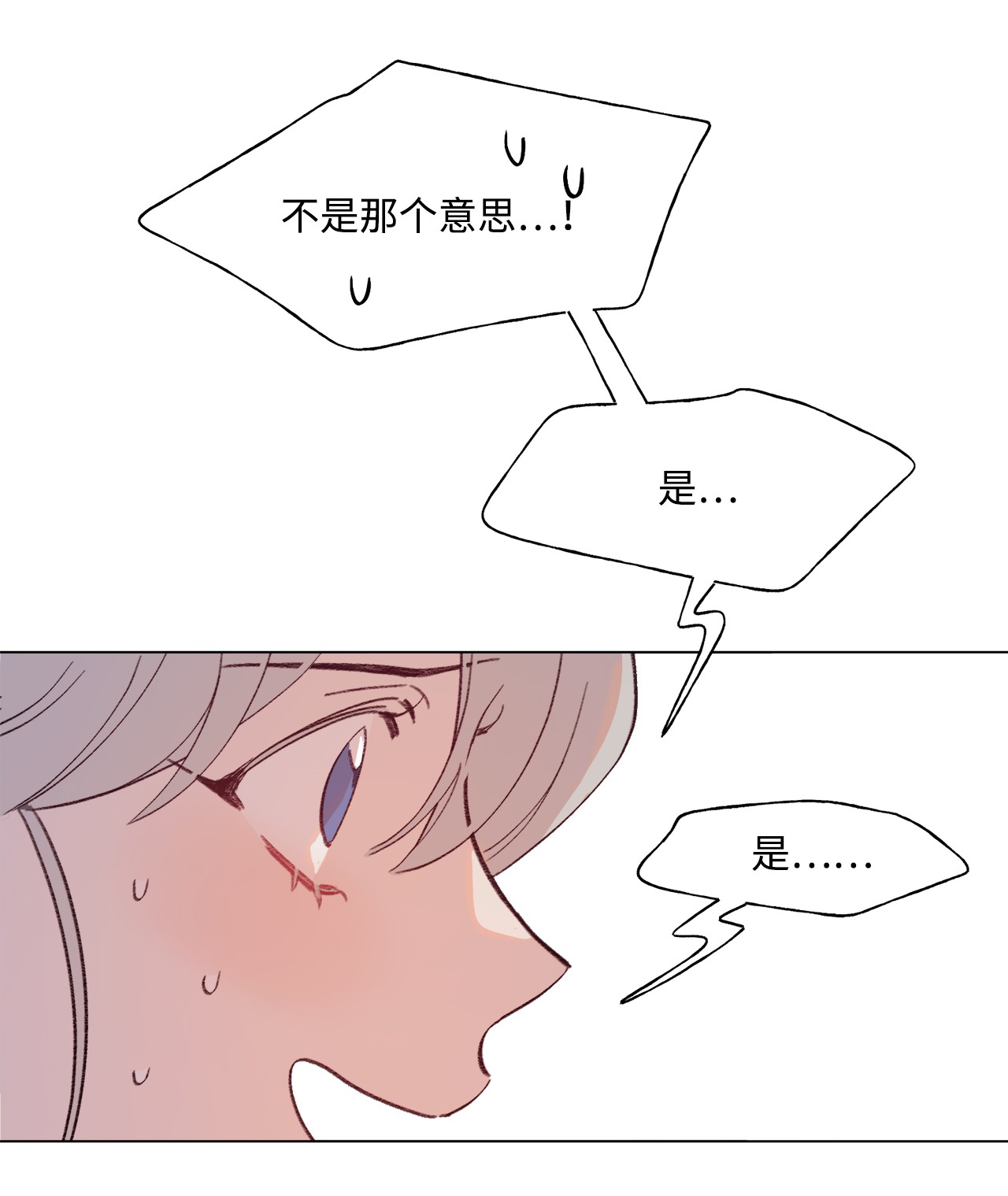 蘑菇汤87 泄愤