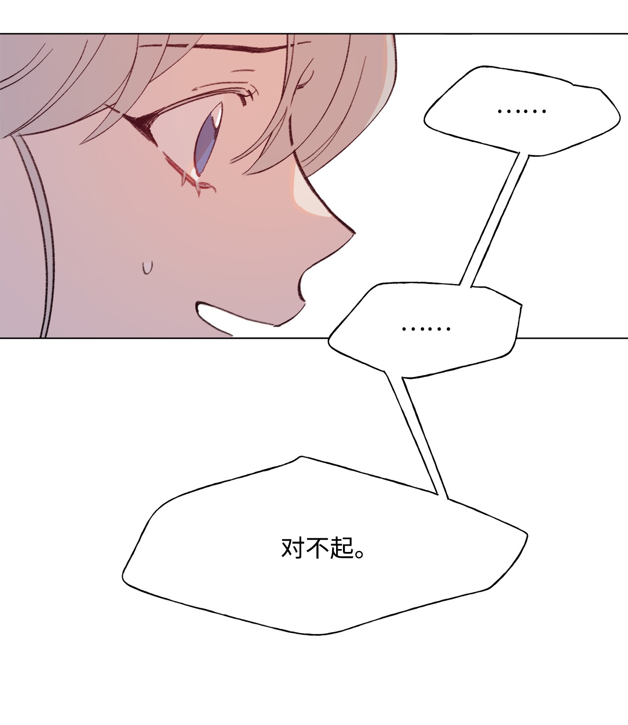 蘑菇汤87 泄愤