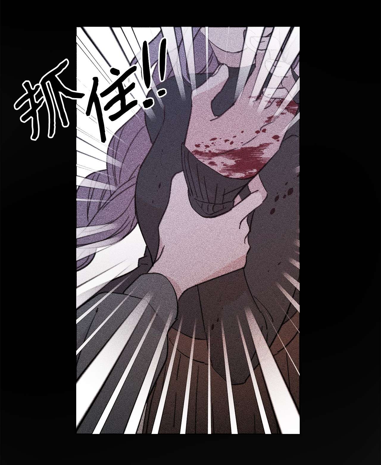 蘑菇汤87 泄愤