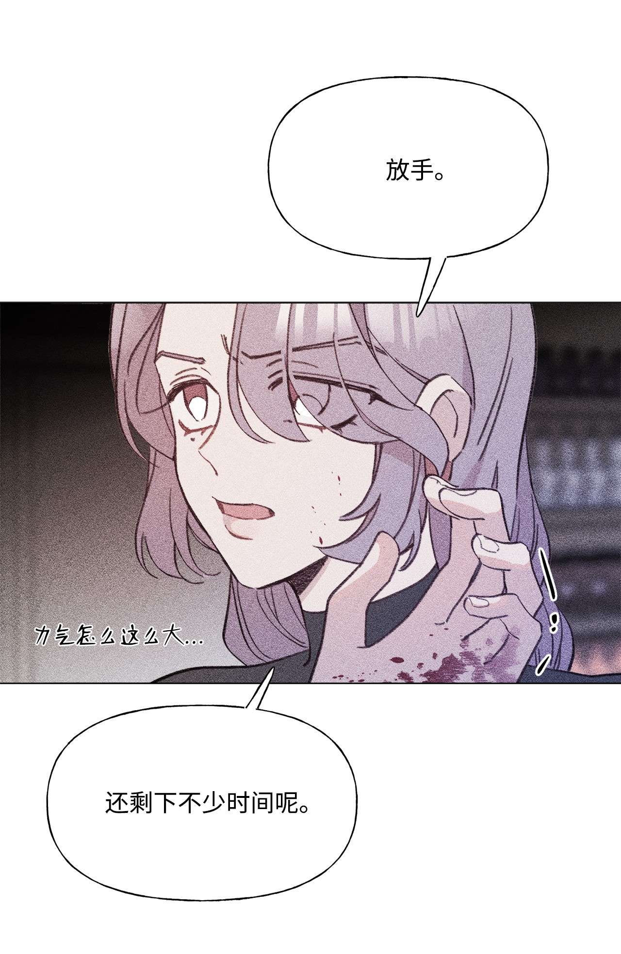 蘑菇汤87 泄愤