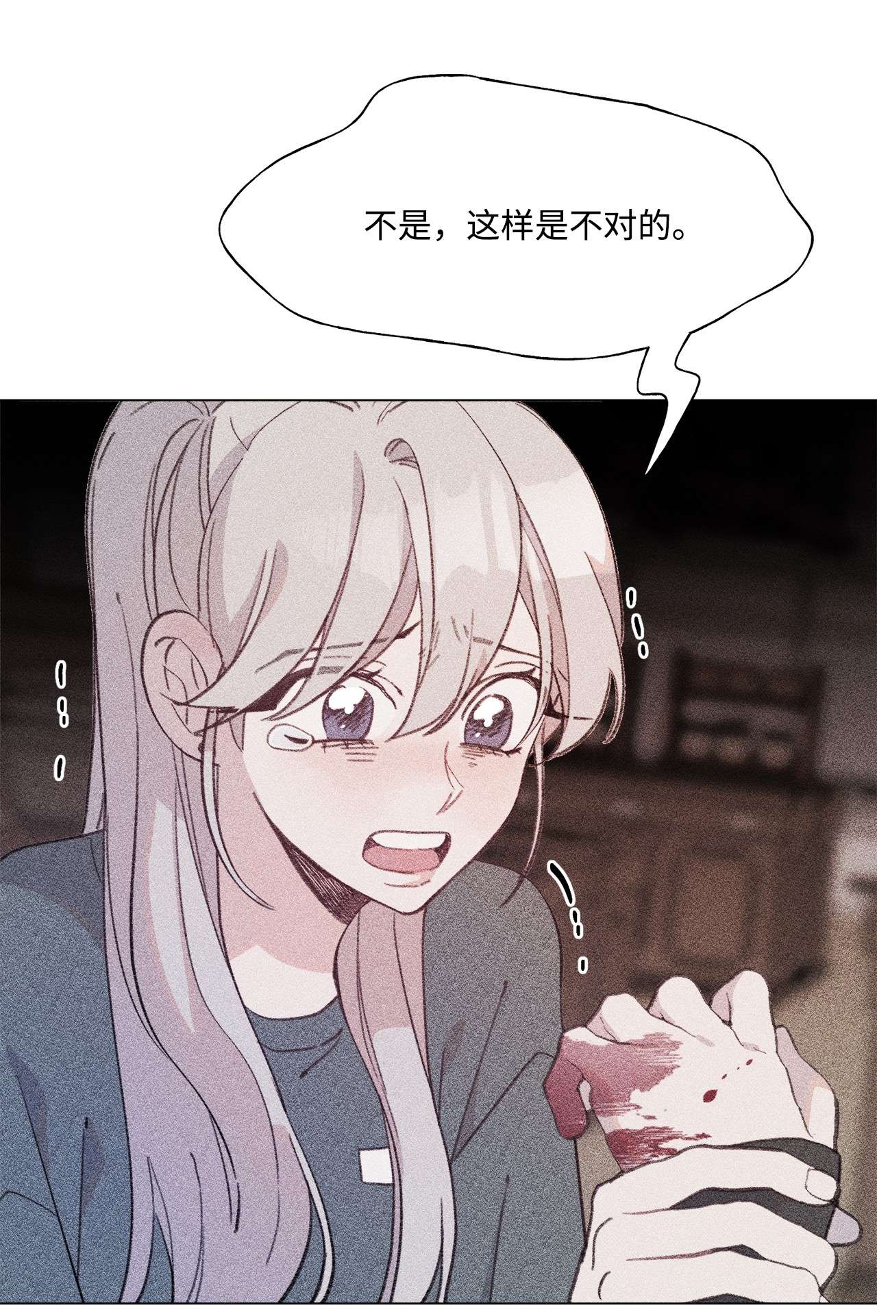蘑菇汤87 泄愤