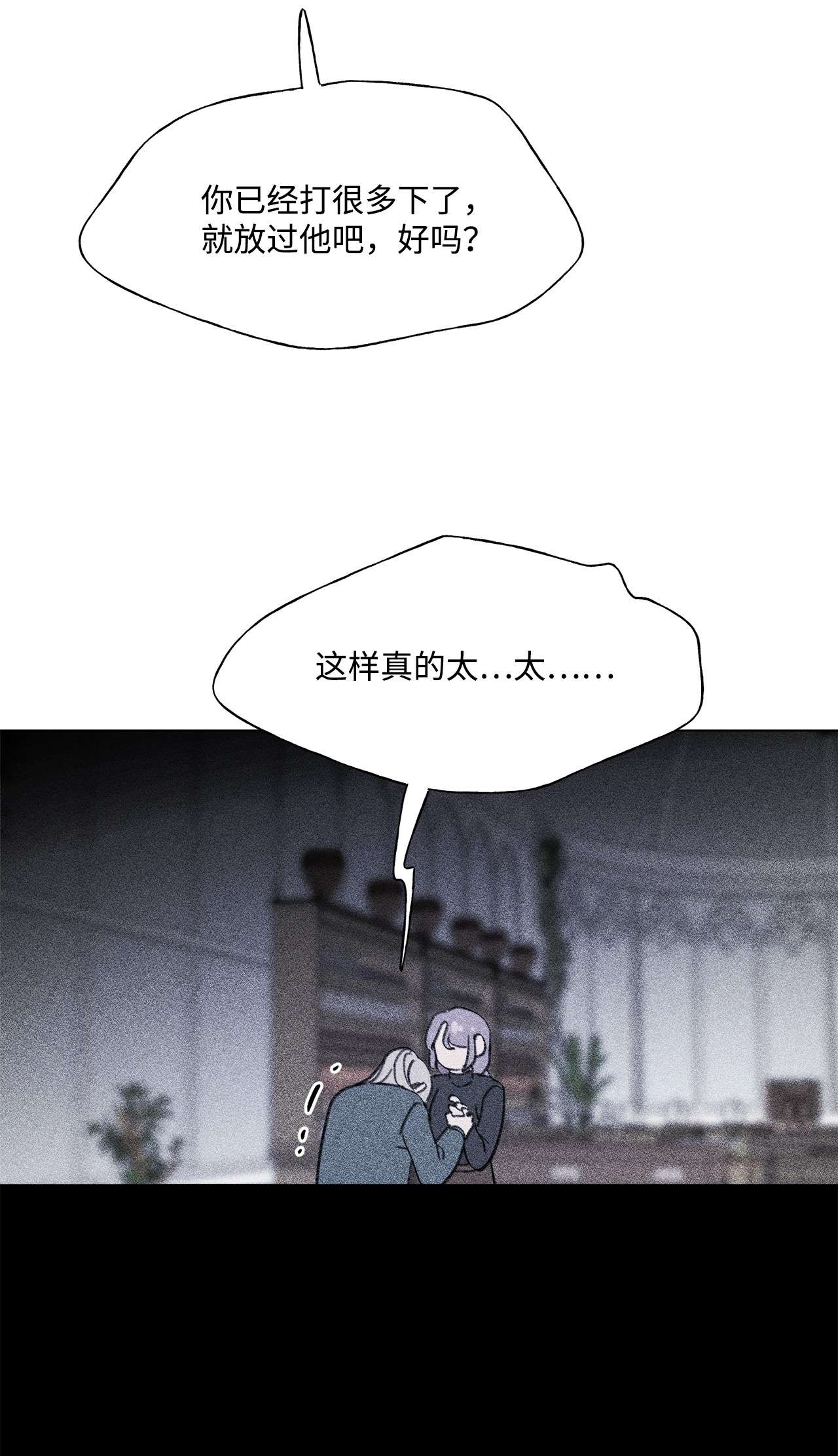 蘑菇汤87 泄愤
