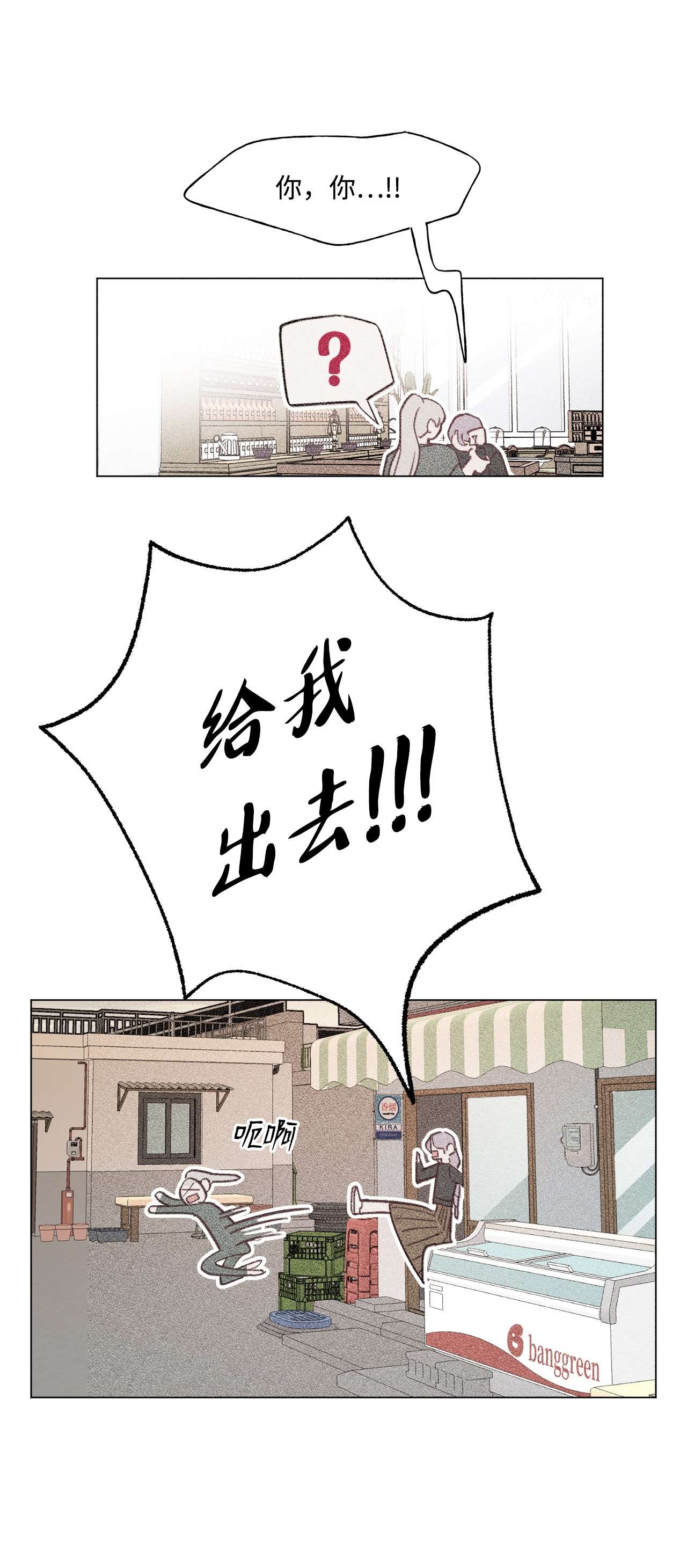 蘑菇汤87 泄愤