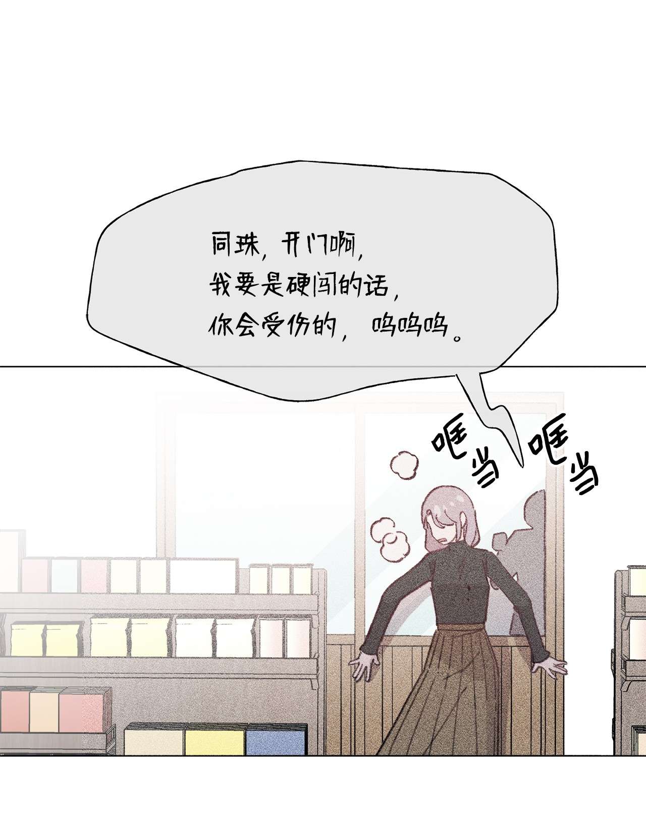 蘑菇汤87 泄愤