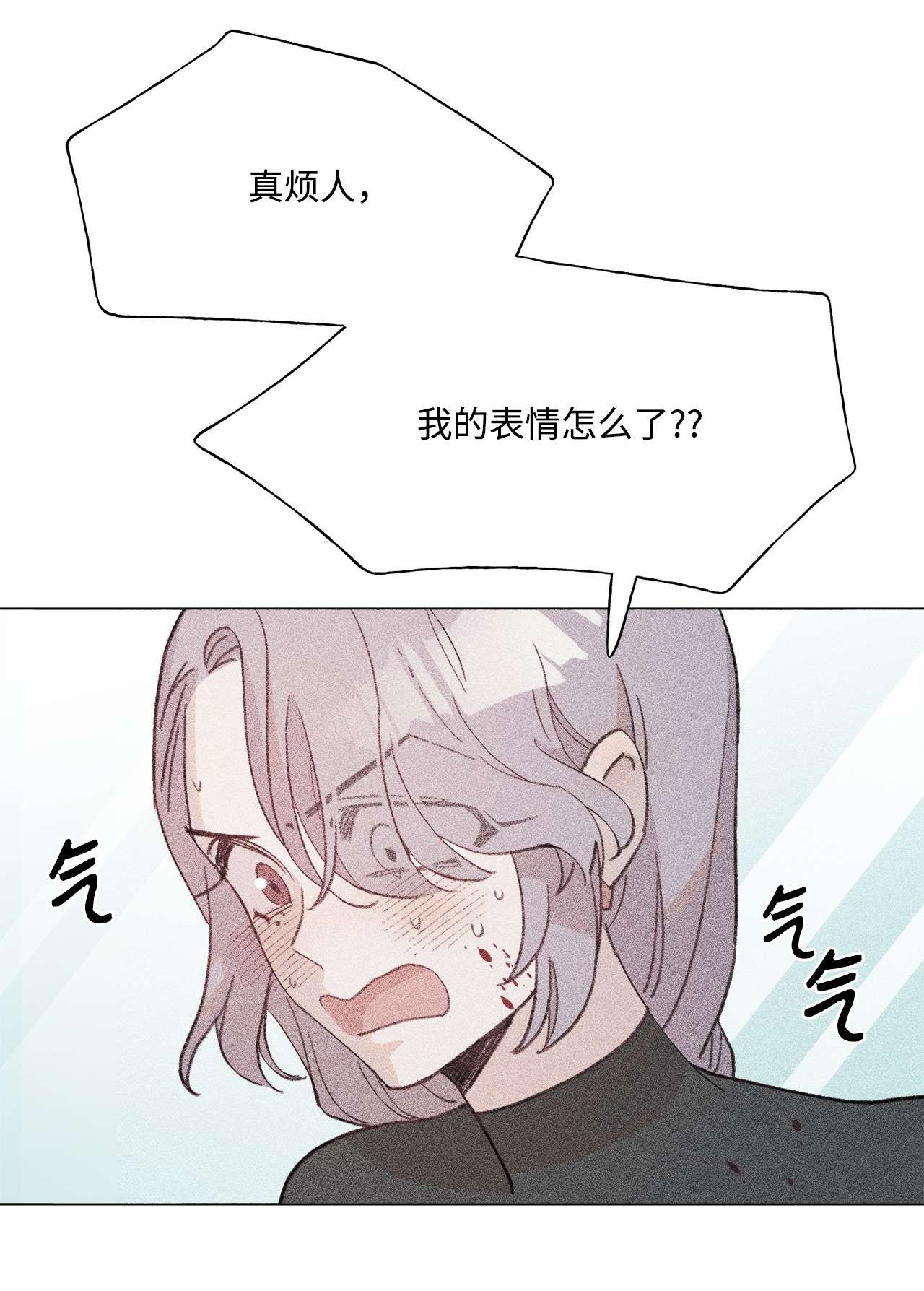 蘑菇汤87 泄愤