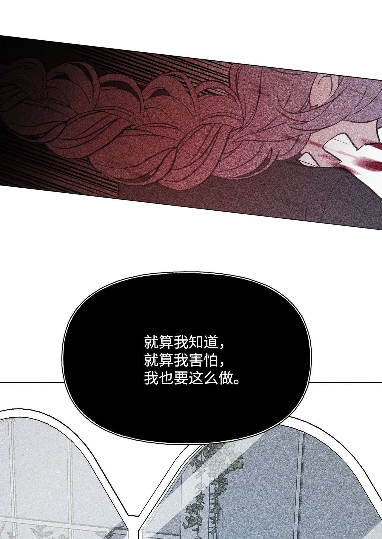 蘑菇汤87 泄愤