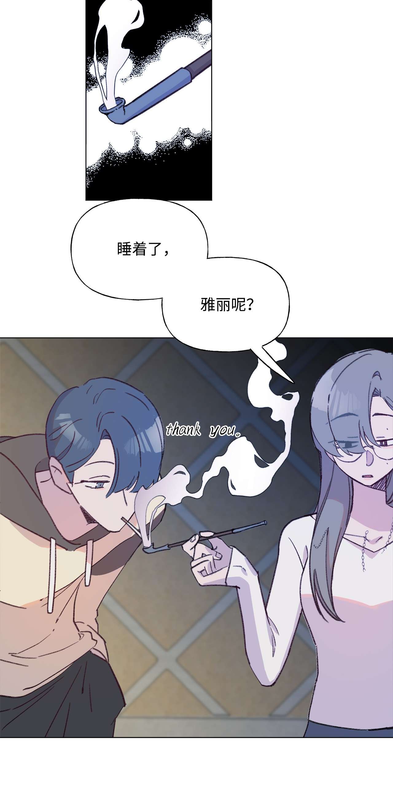蘑菇汤87 泄愤