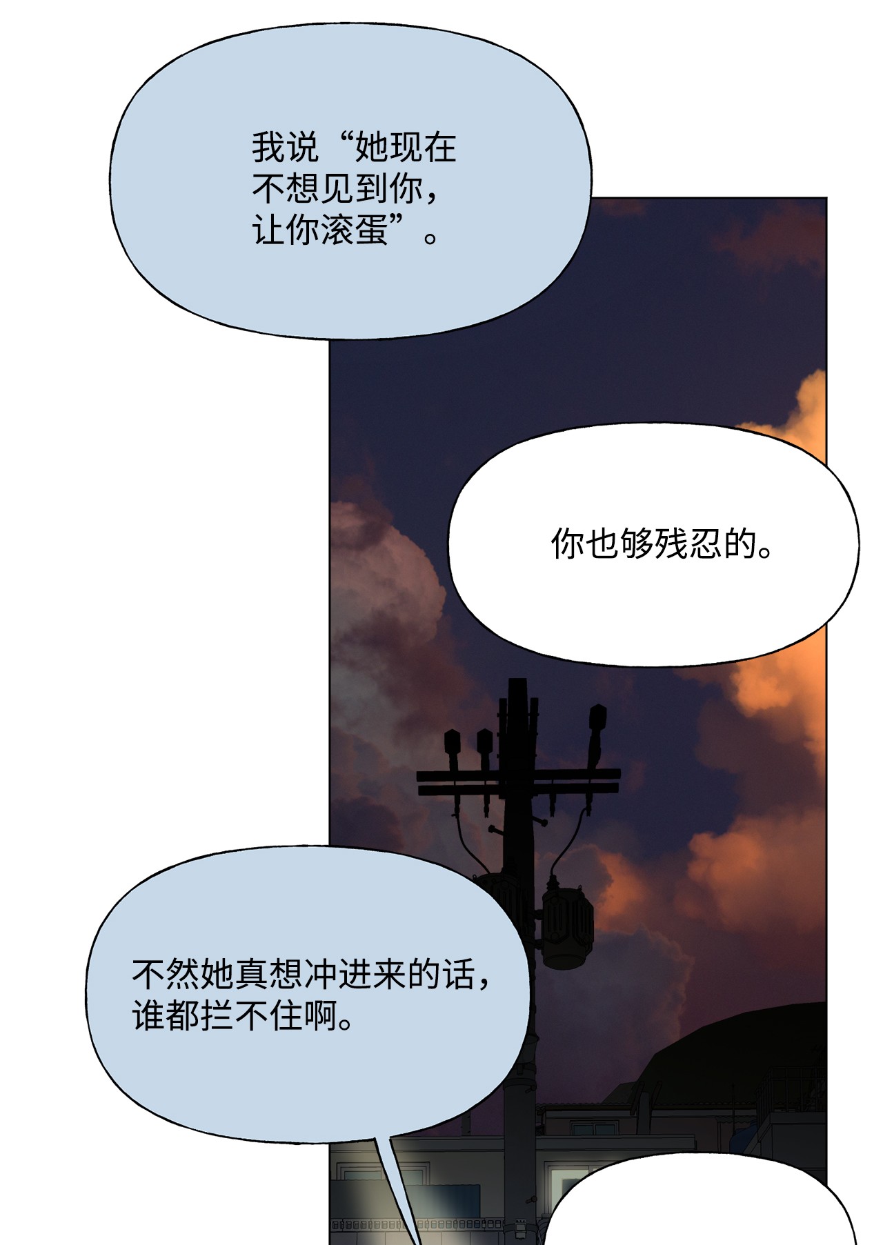 蘑菇汤87 泄愤