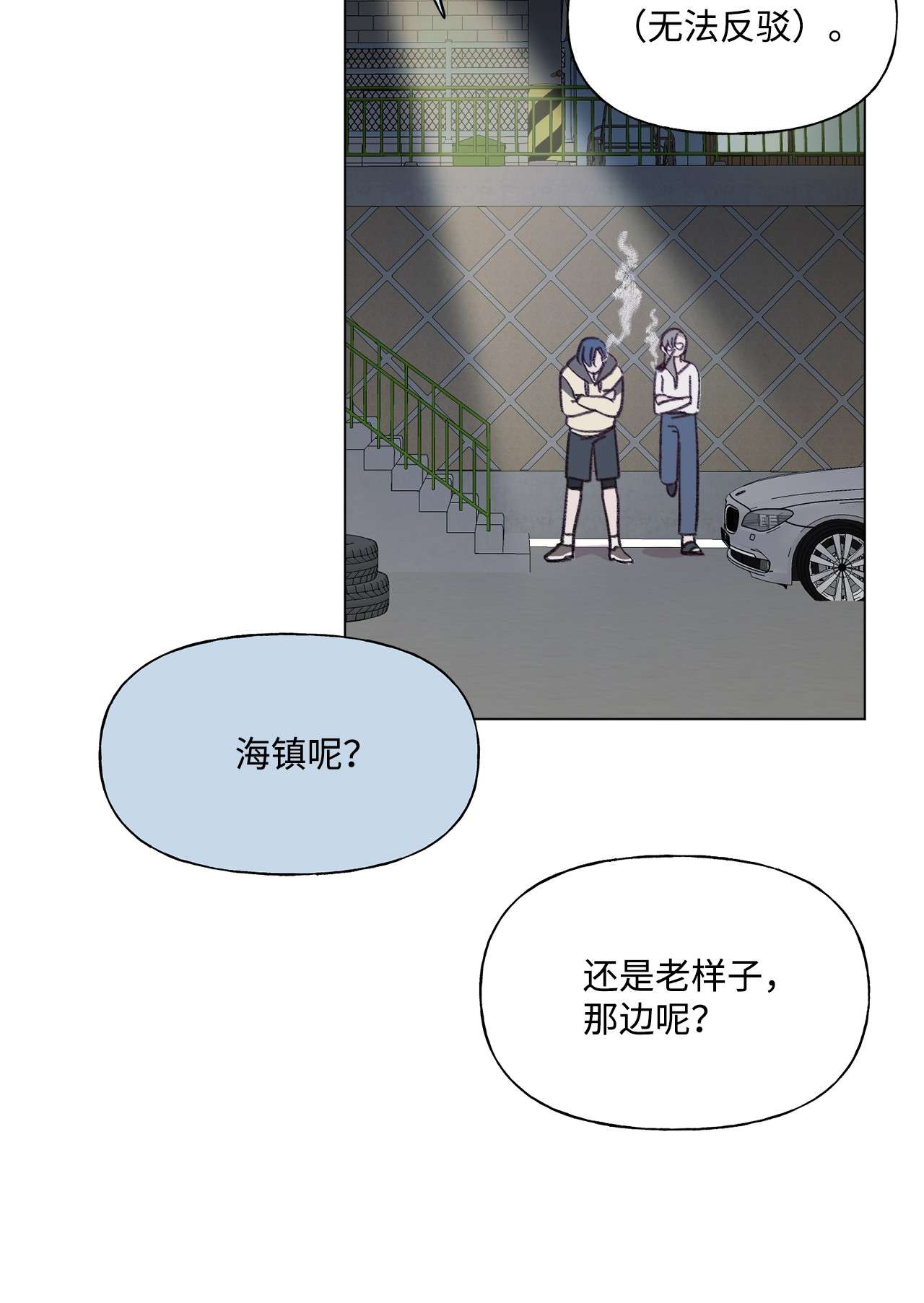 蘑菇汤87 泄愤