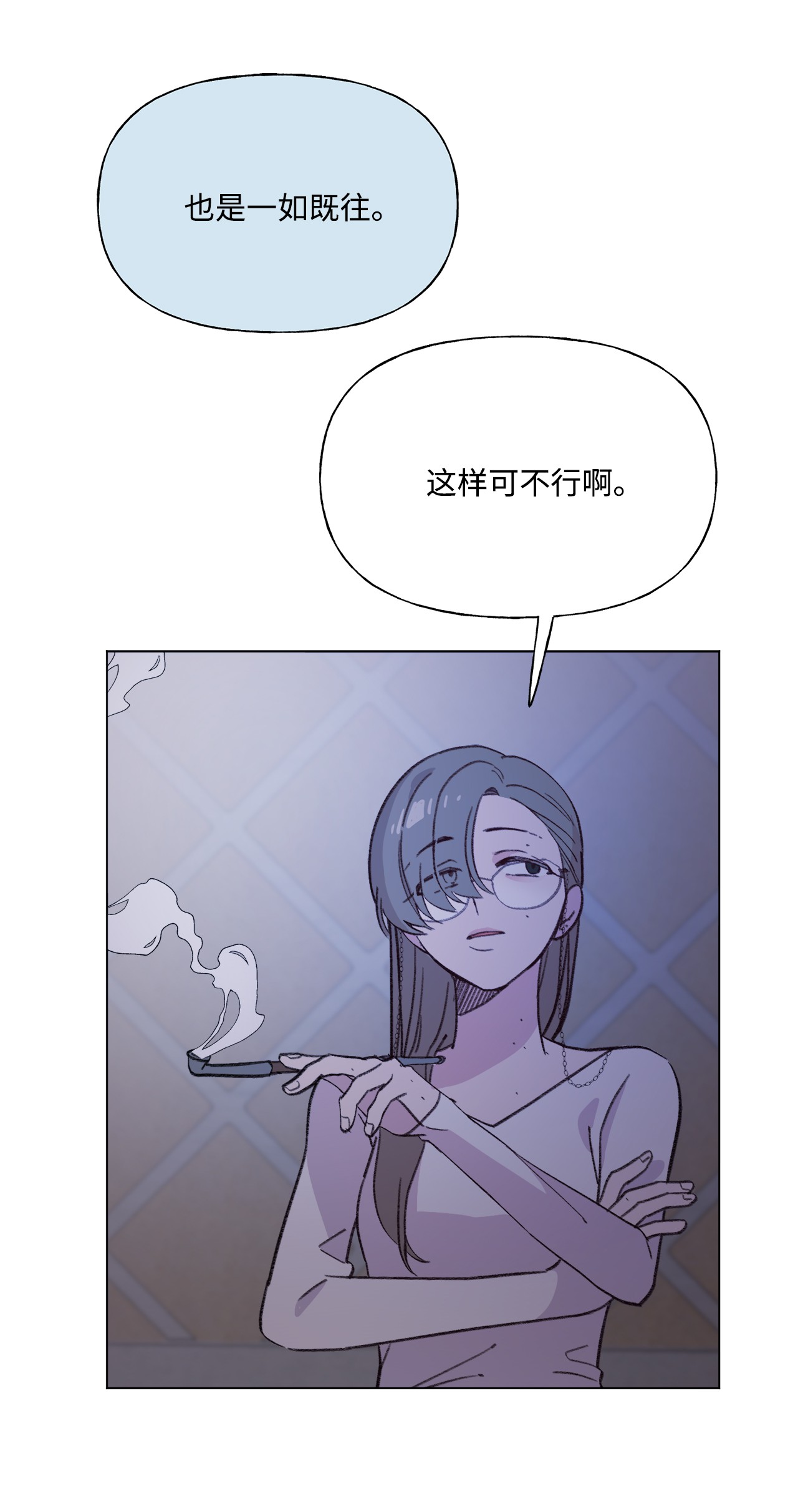 蘑菇汤87 泄愤