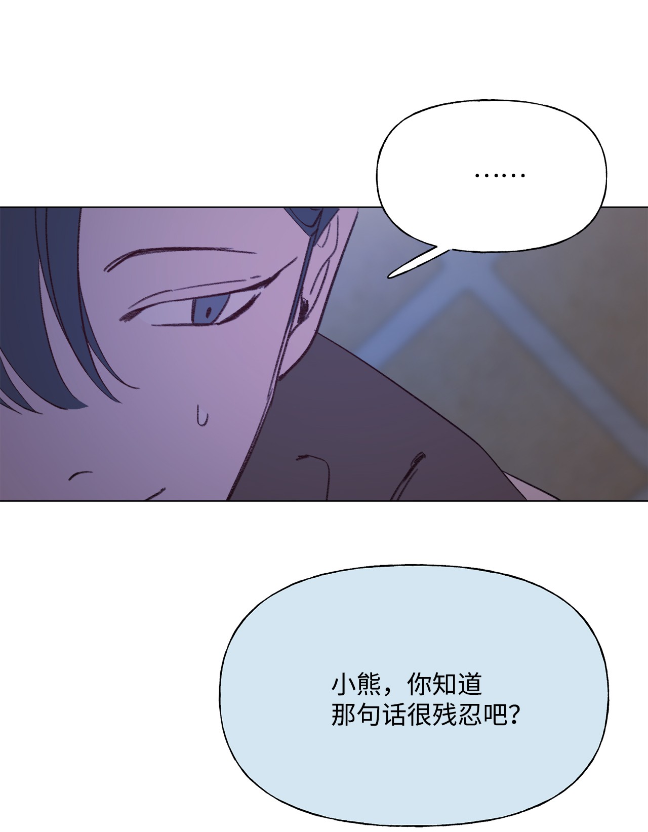 蘑菇汤87 泄愤