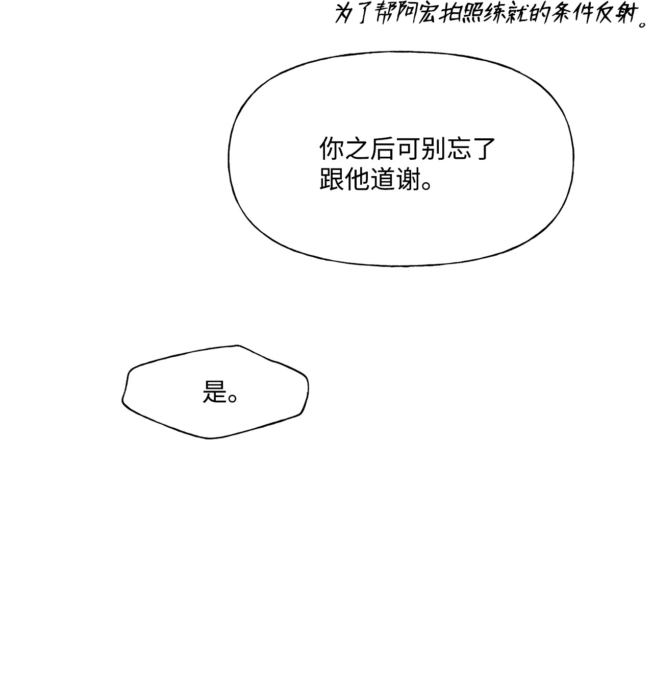蘑菇汤88 众志成城
