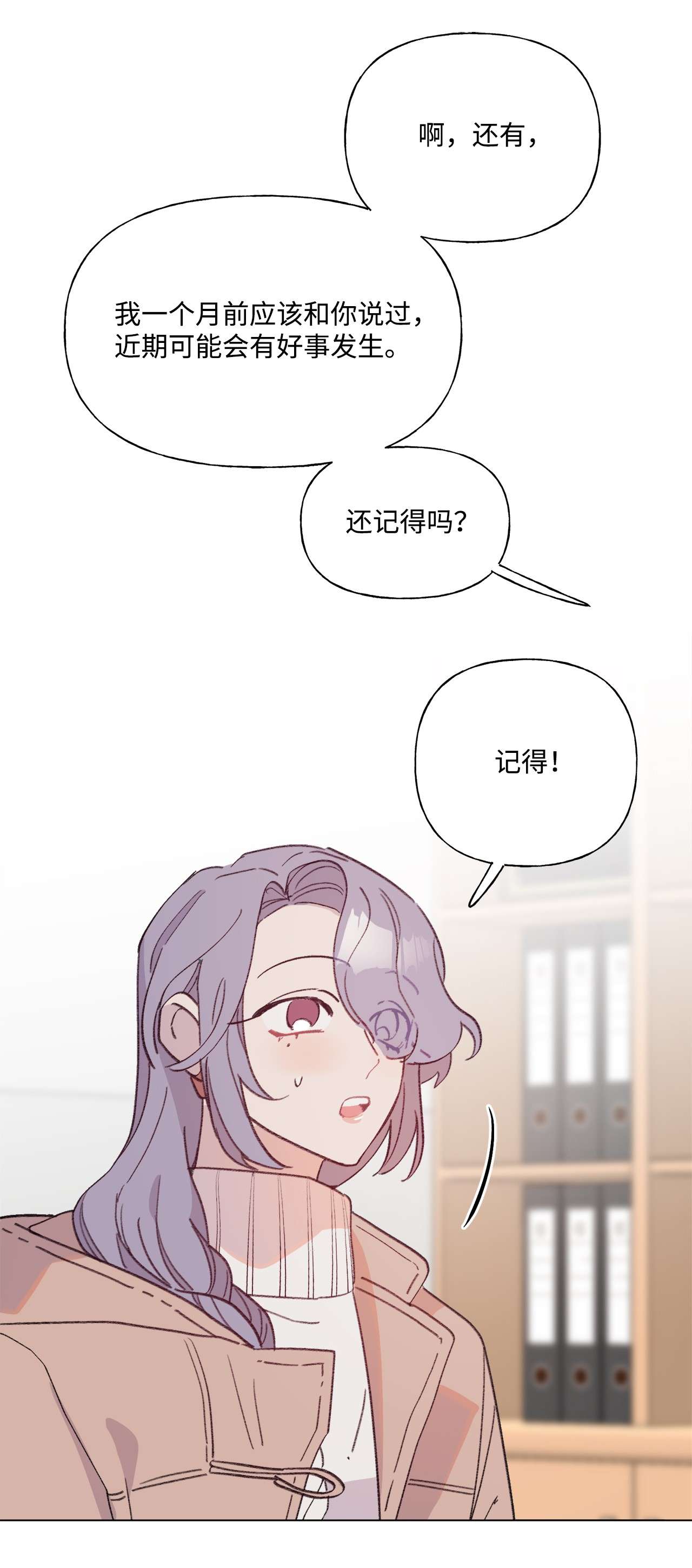 蘑菇汤88 众志成城