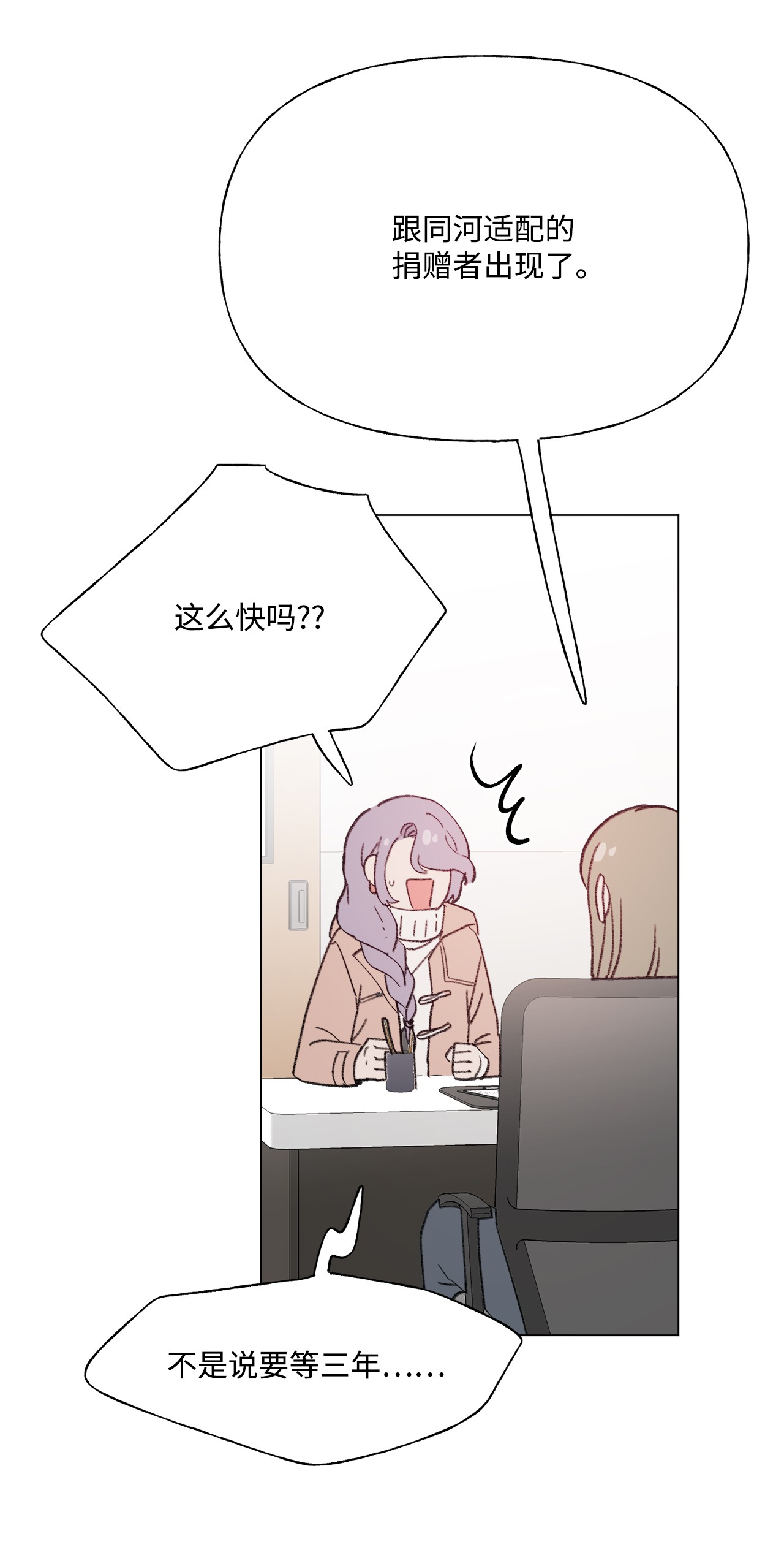 蘑菇汤88 众志成城
