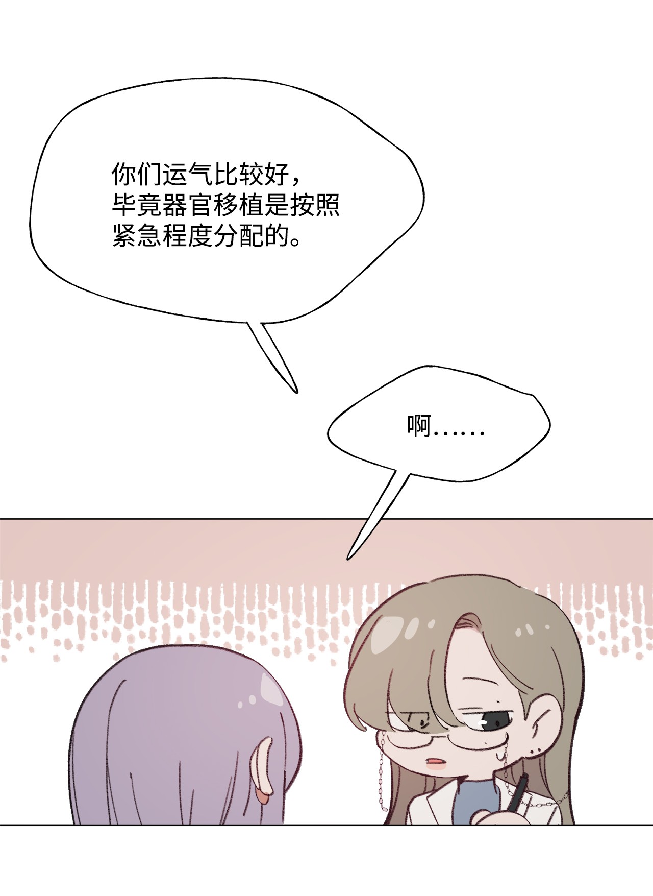蘑菇汤88 众志成城