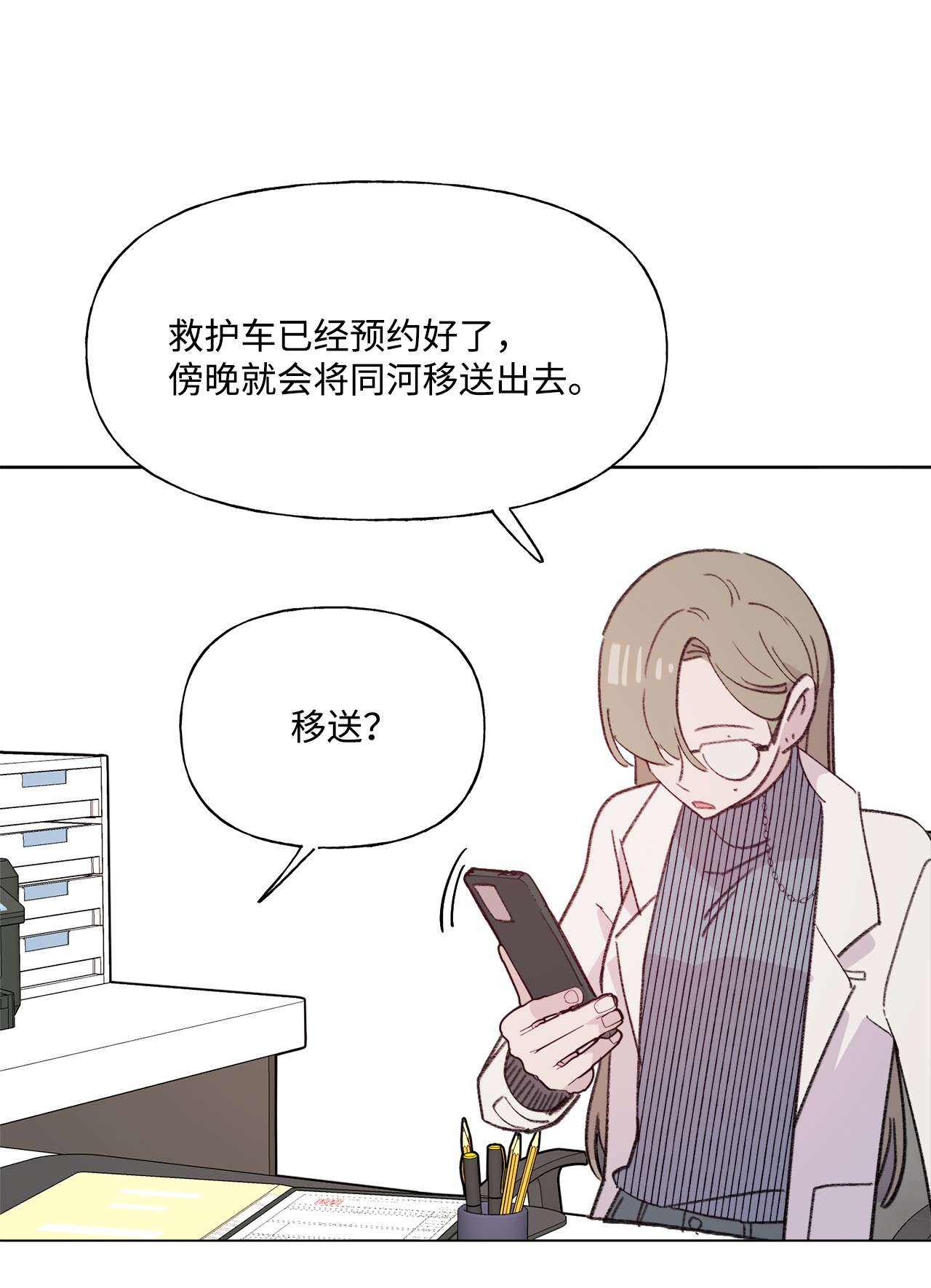 蘑菇汤88 众志成城