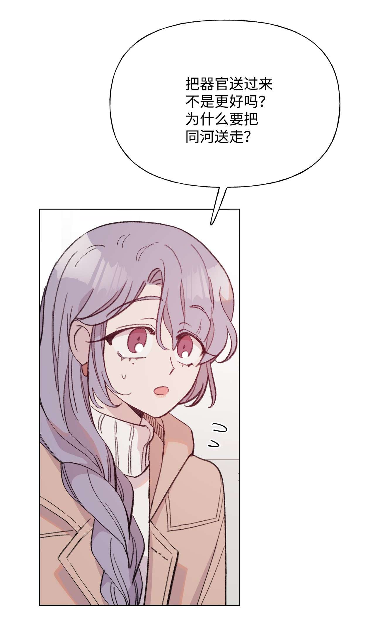 蘑菇汤88 众志成城