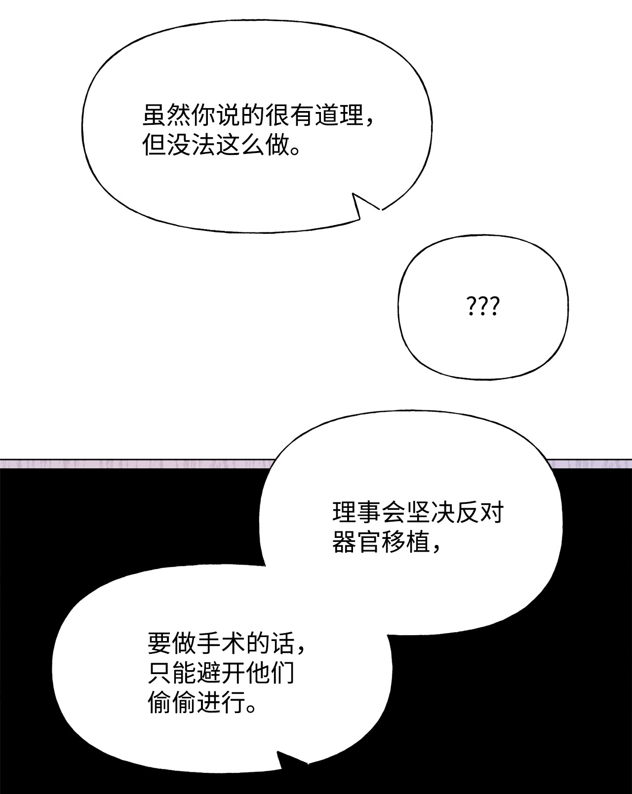 蘑菇汤88 众志成城