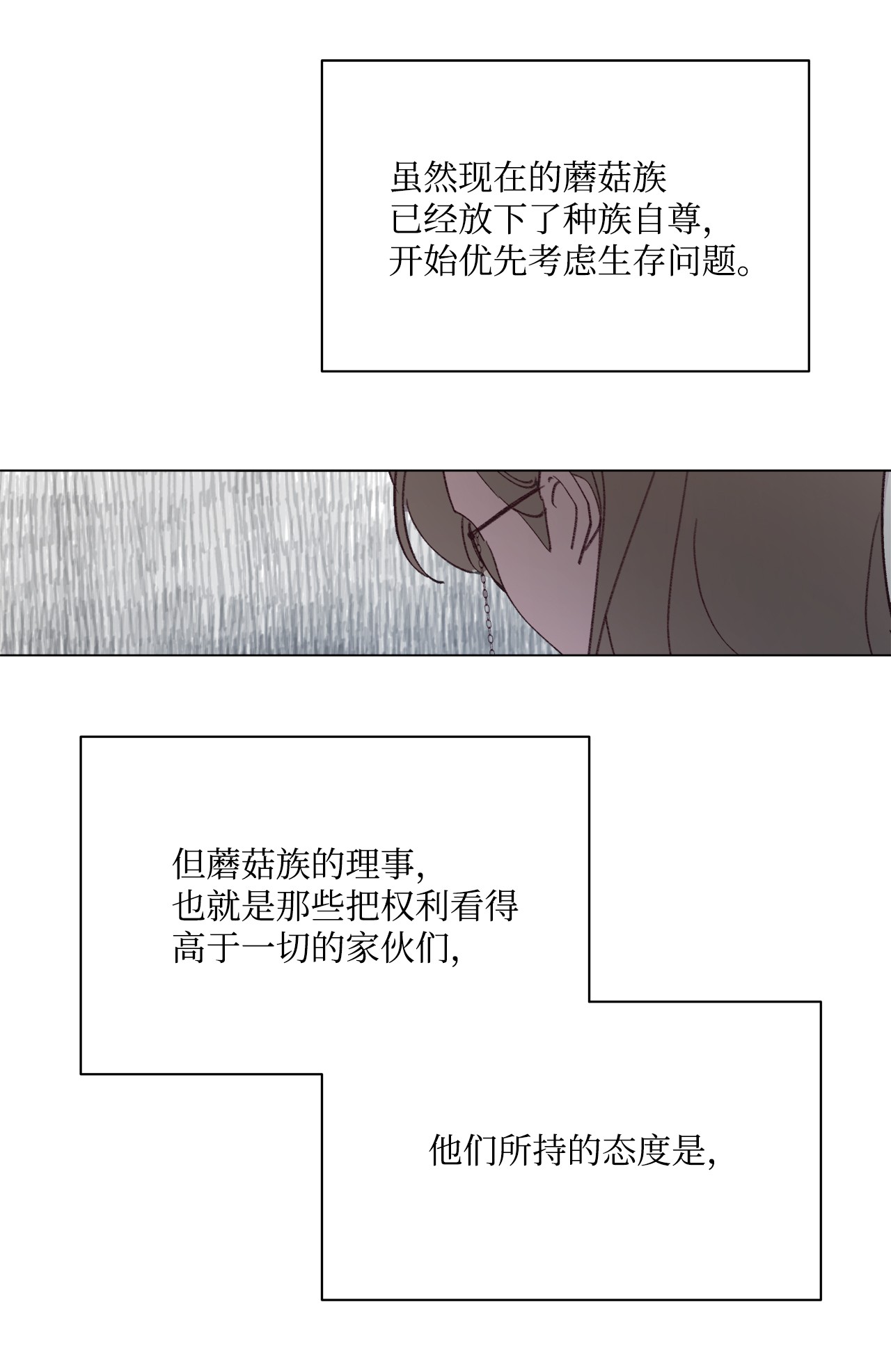 蘑菇汤88 众志成城