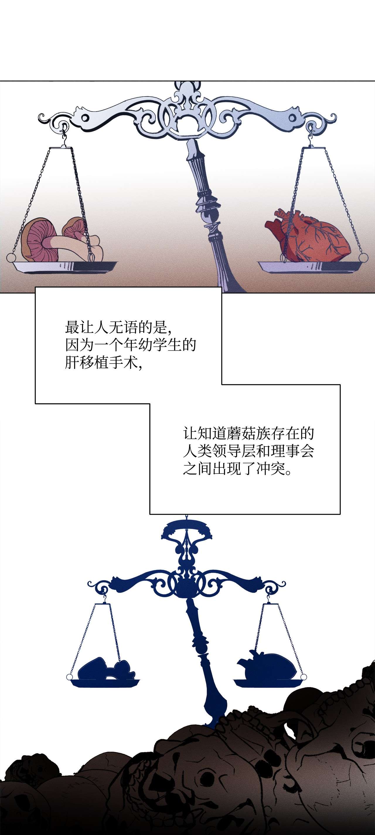 蘑菇汤88 众志成城