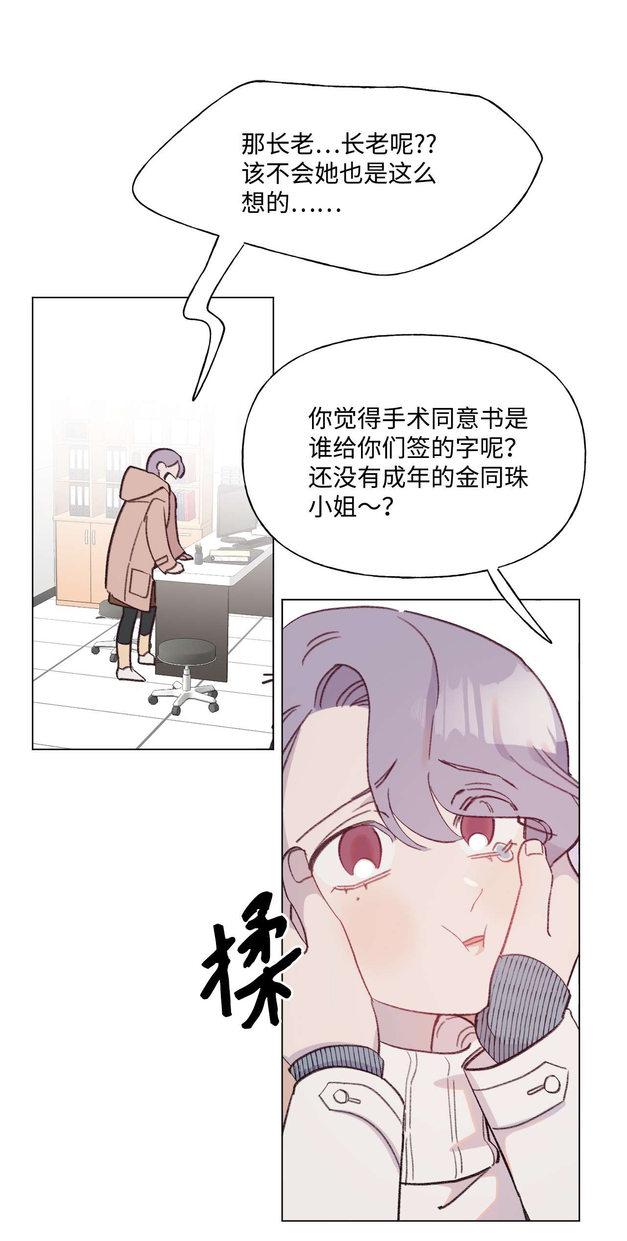 蘑菇汤88 众志成城