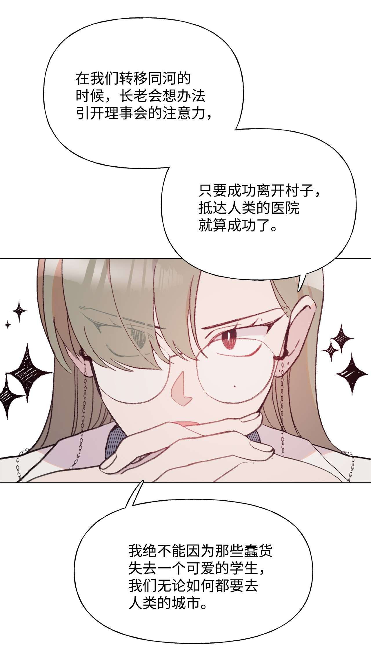 蘑菇汤88 众志成城