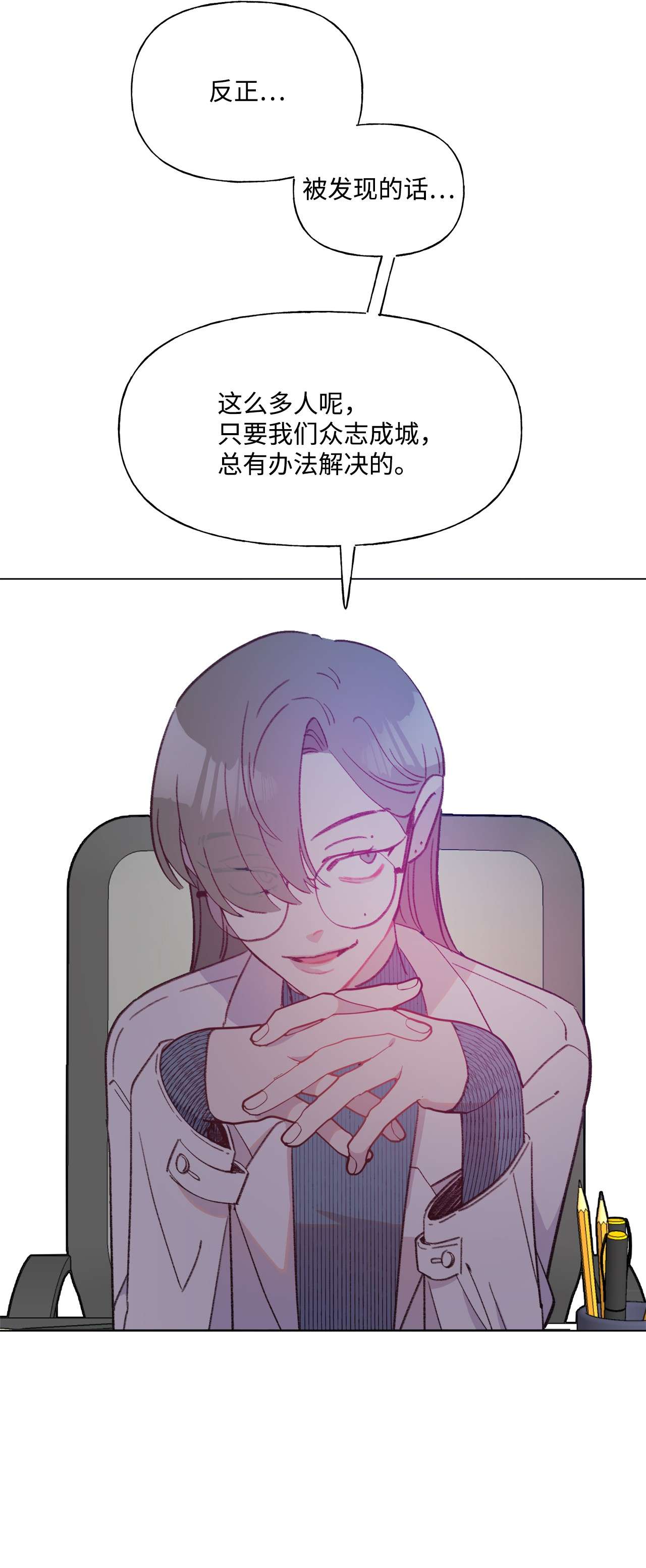 蘑菇汤88 众志成城