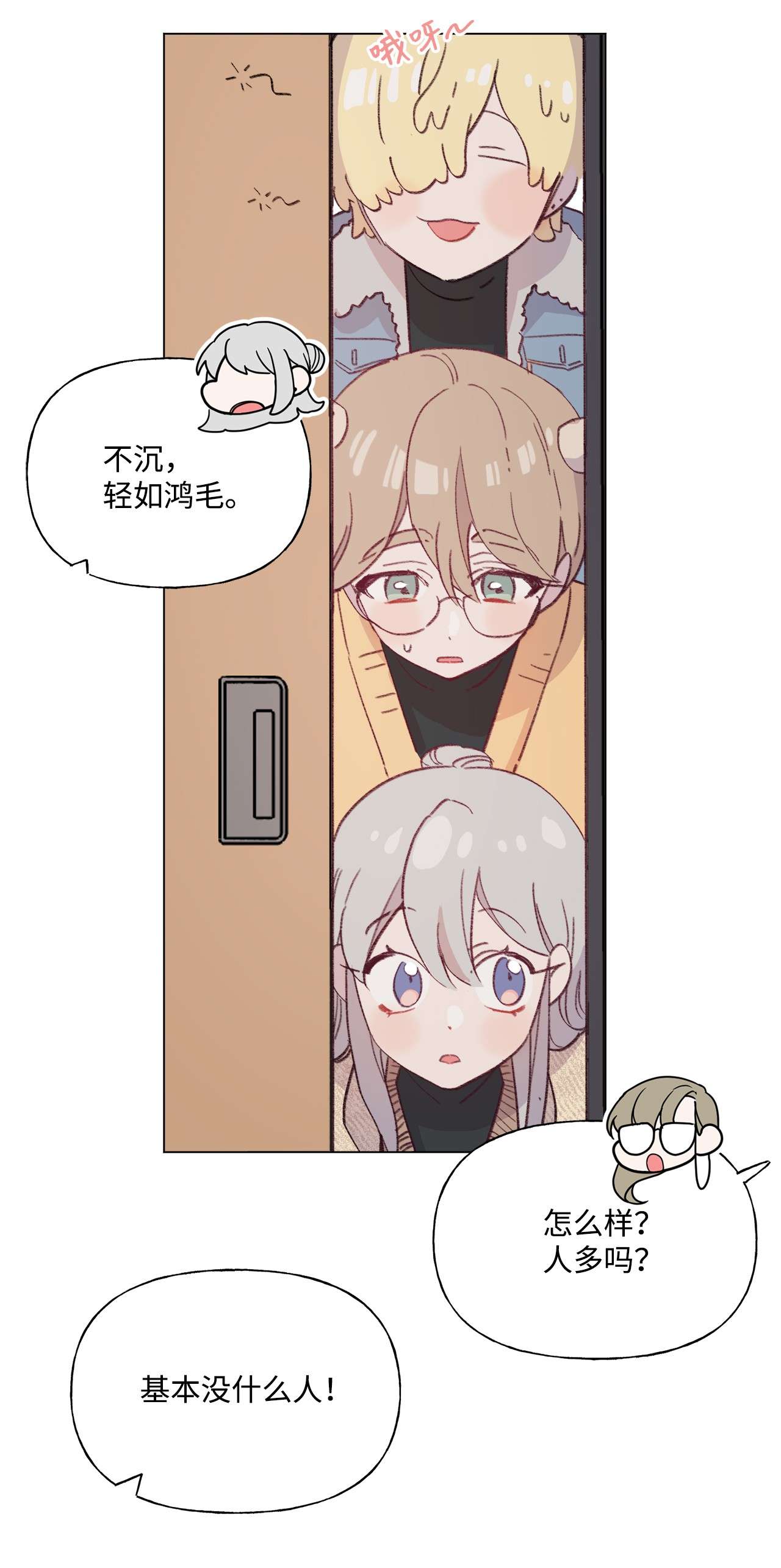 蘑菇汤88 众志成城
