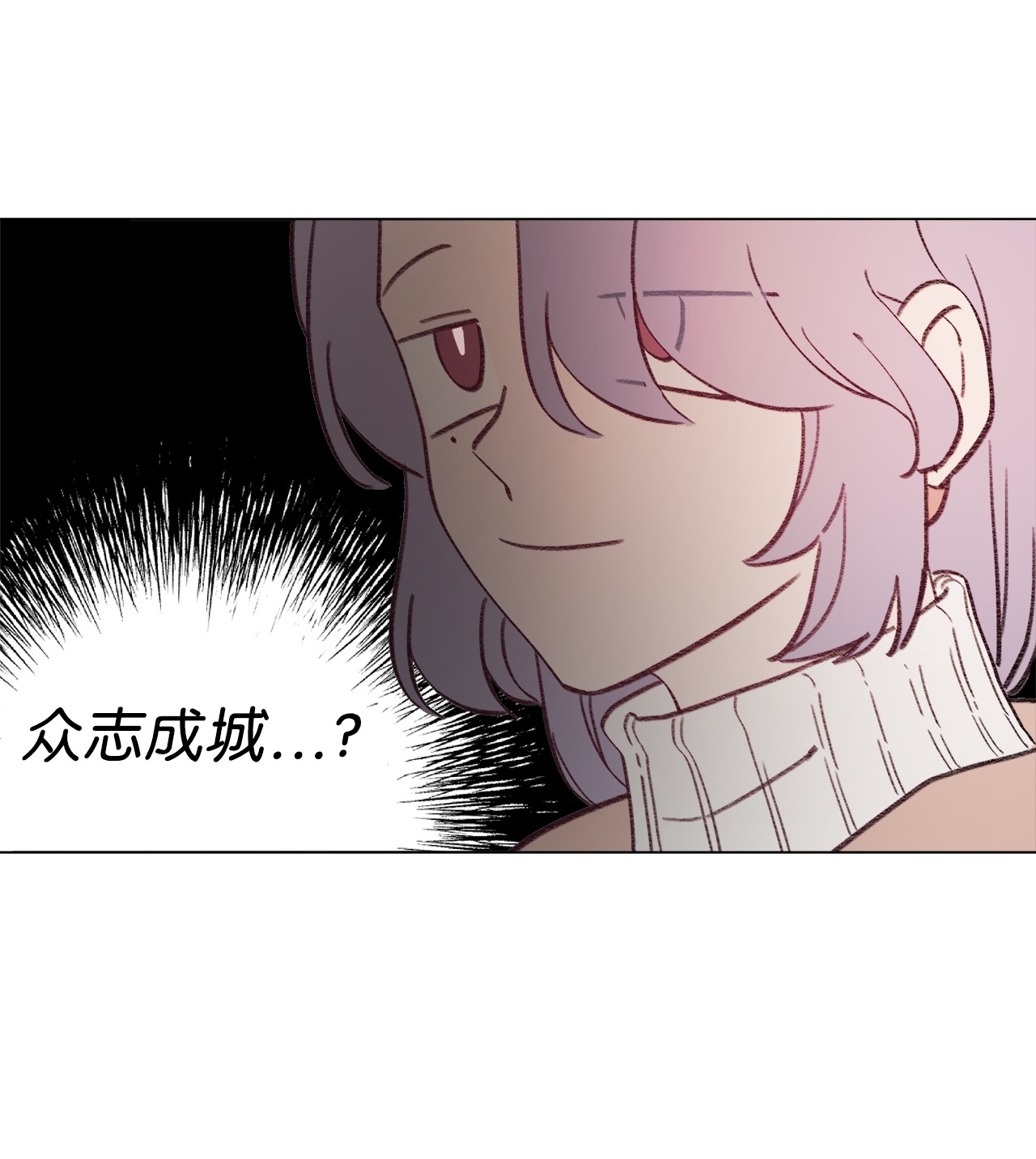 蘑菇汤88 众志成城