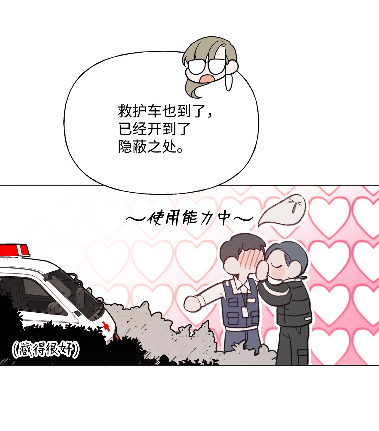 蘑菇汤88 众志成城