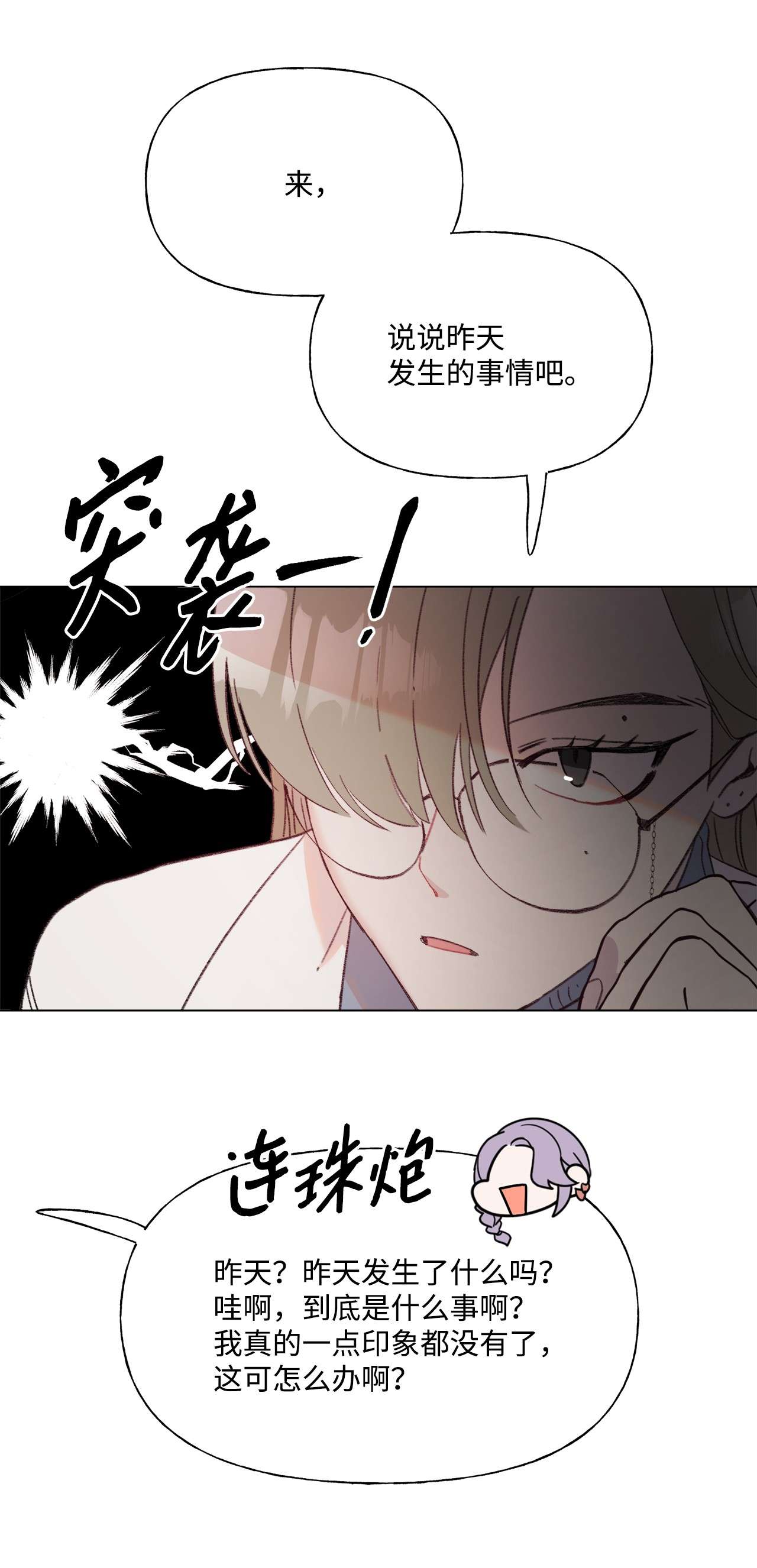 蘑菇汤88 众志成城