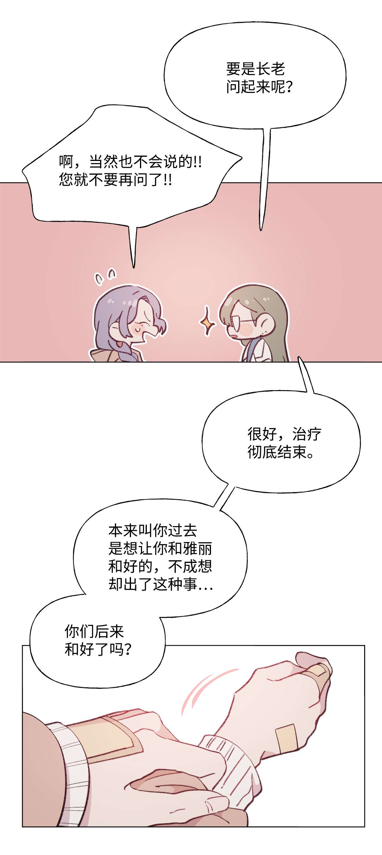 蘑菇汤88 众志成城