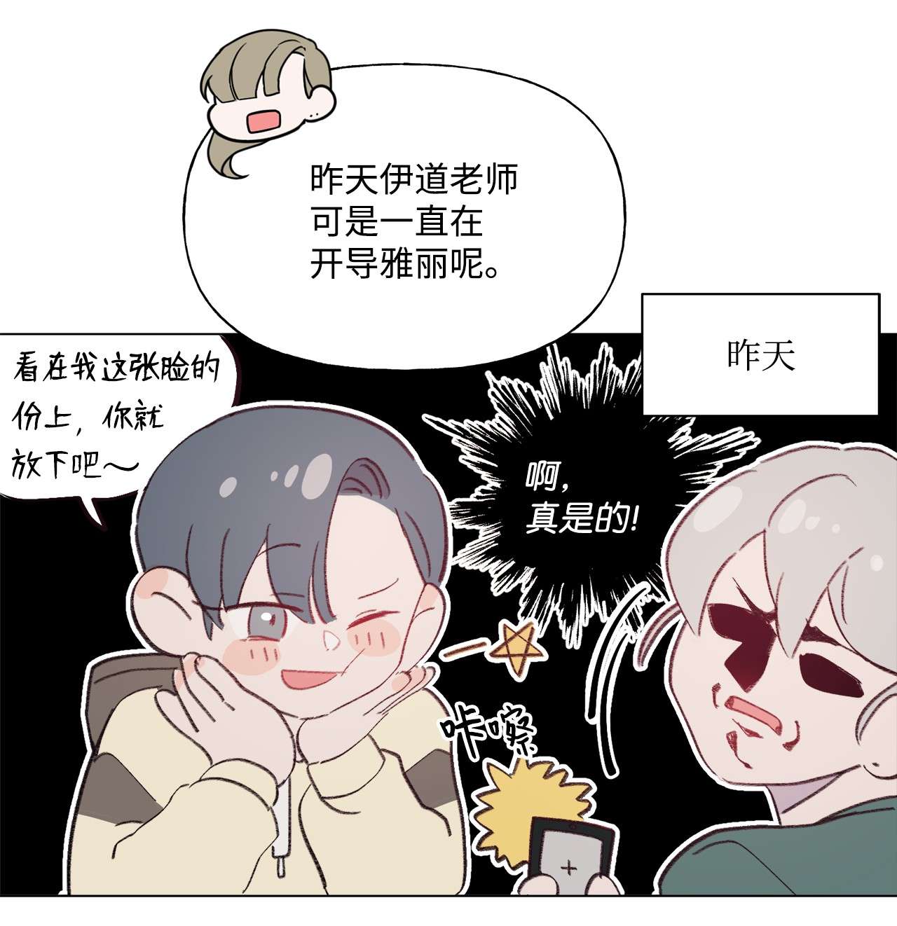蘑菇汤88 众志成城