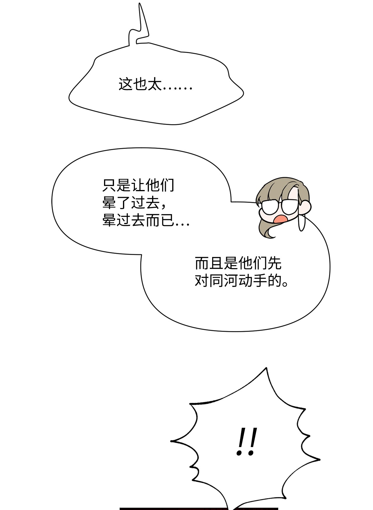蘑菇汤89 极限
