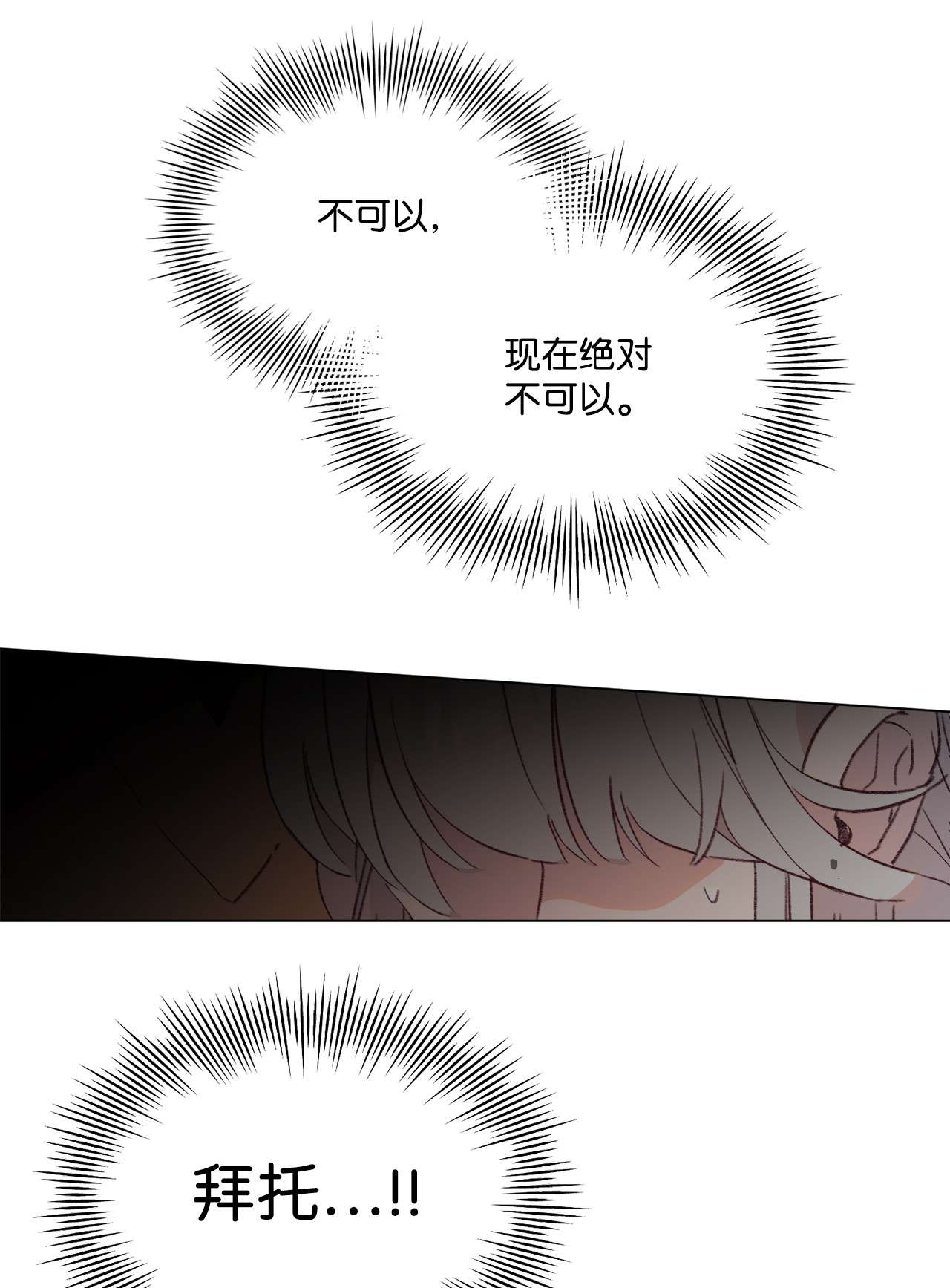 蘑菇汤90 第二次孢子化