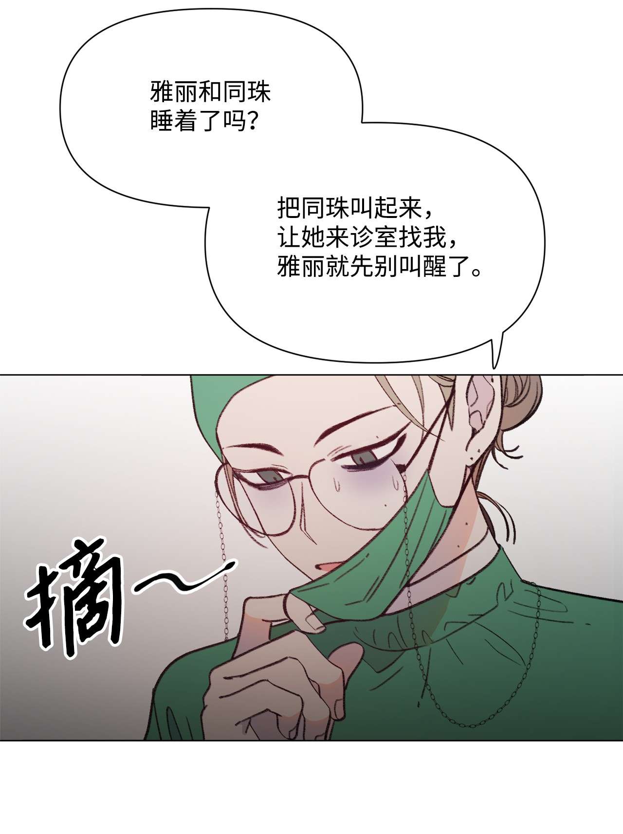 蘑菇汤90 第二次孢子化
