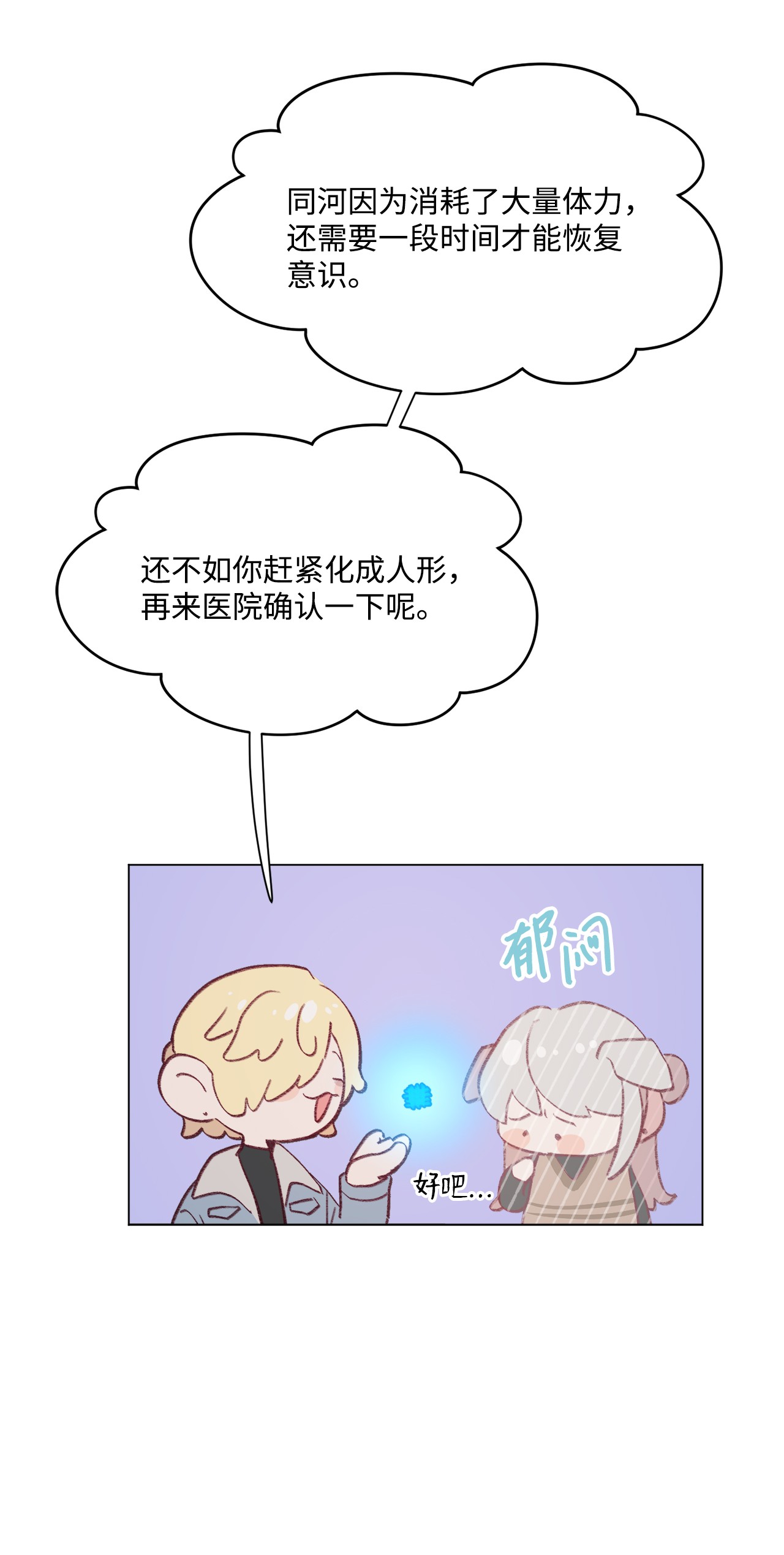 蘑菇汤90 第二次孢子化
