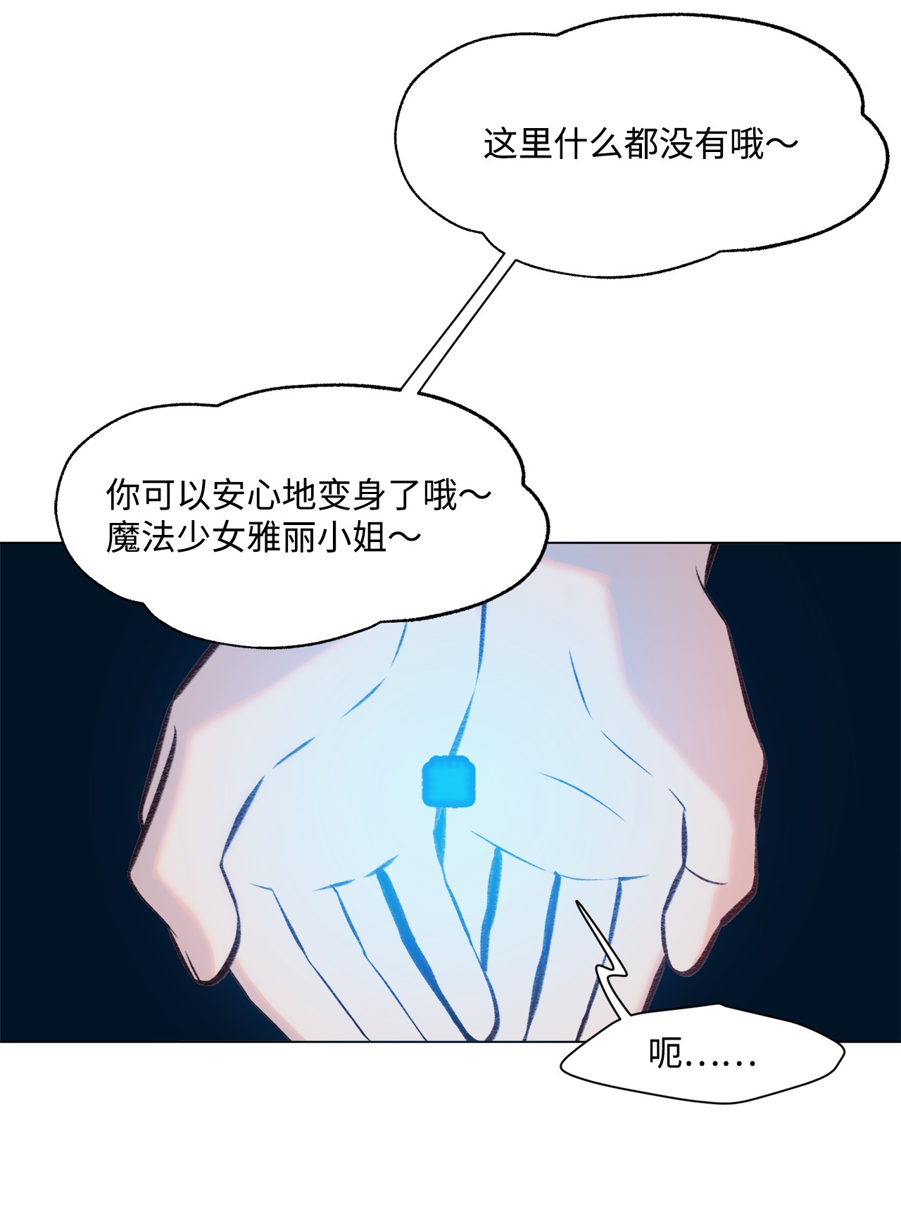 蘑菇汤90 第二次孢子化