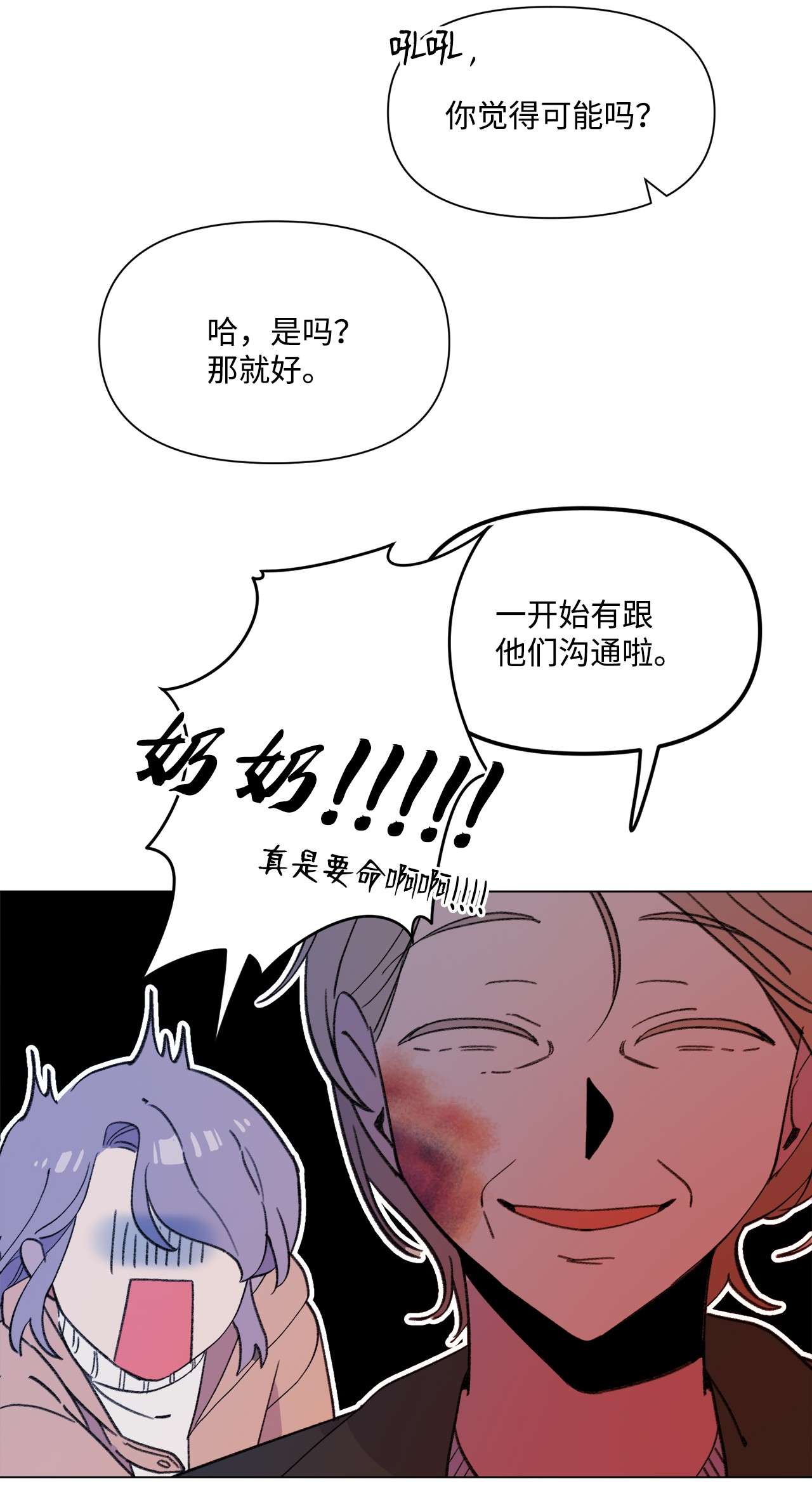 蘑菇汤91 卖萌