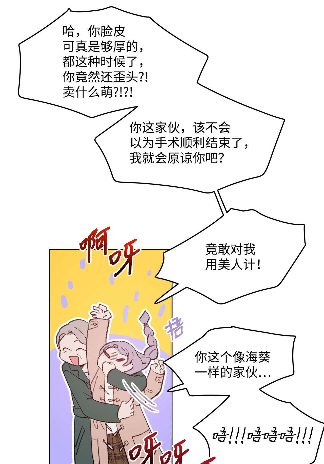 蘑菇汤91 卖萌